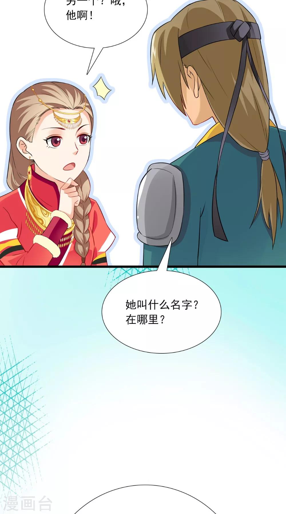 第144话 女扮男装？-第151话