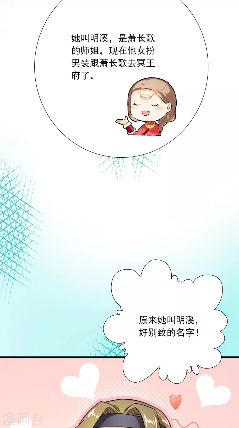 第144话 女扮男装？-第151话
