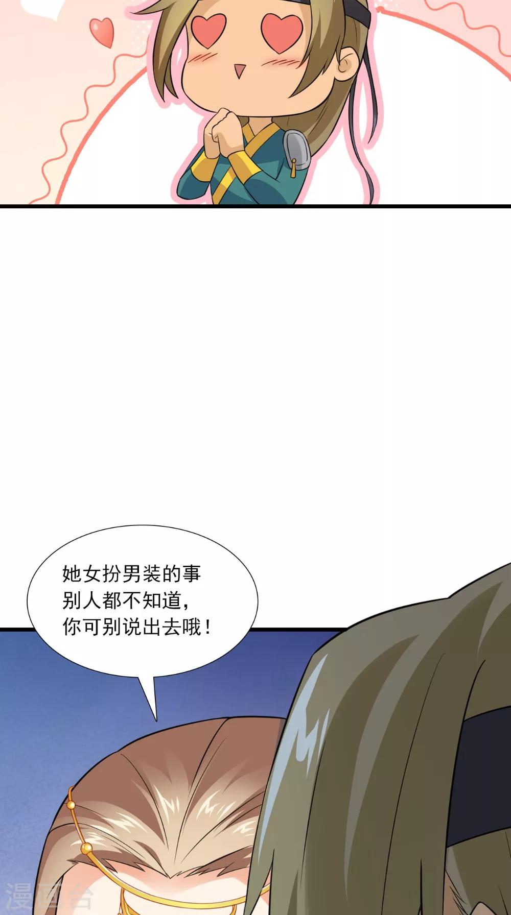 第144话 女扮男装？-第151话