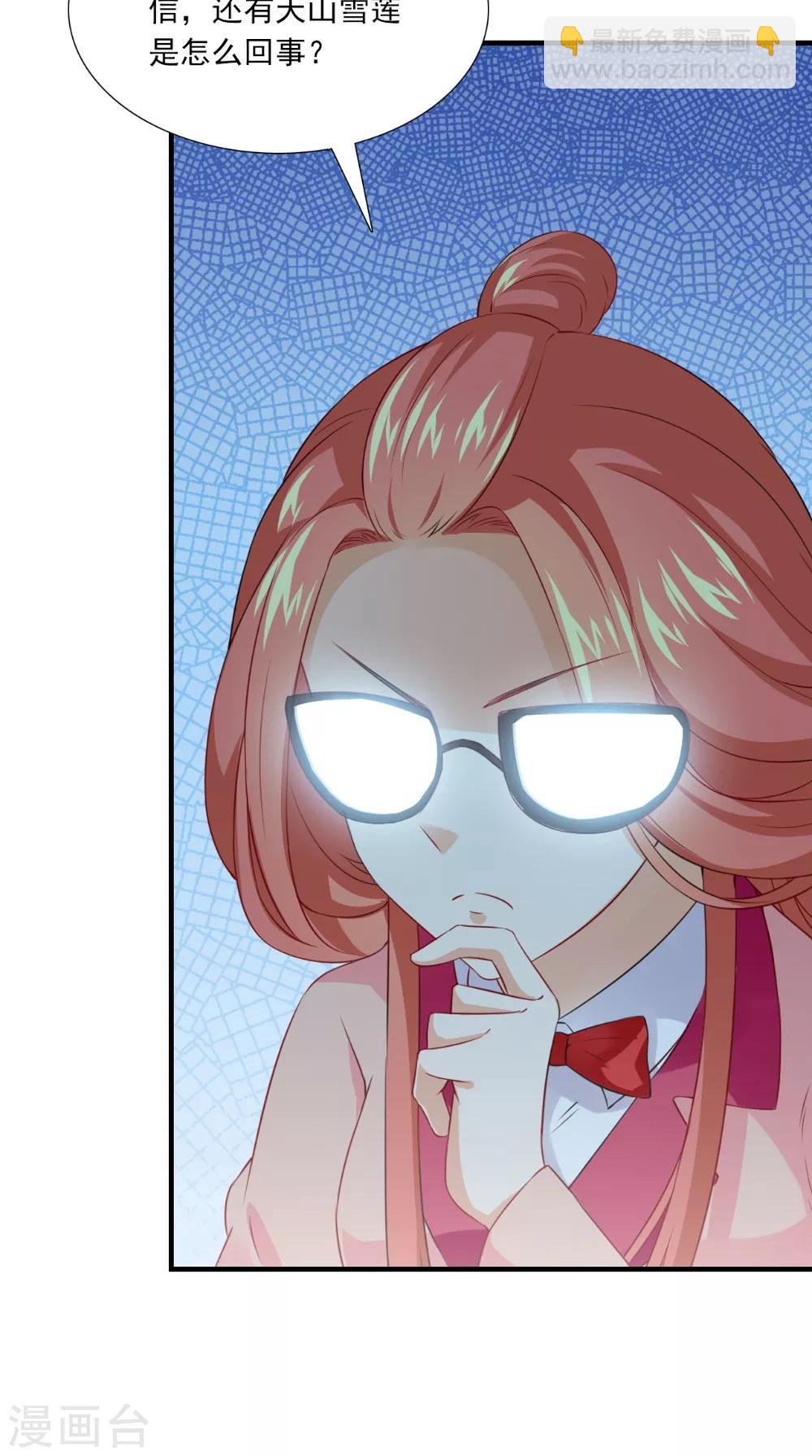 第144话 女扮男装？-第151话