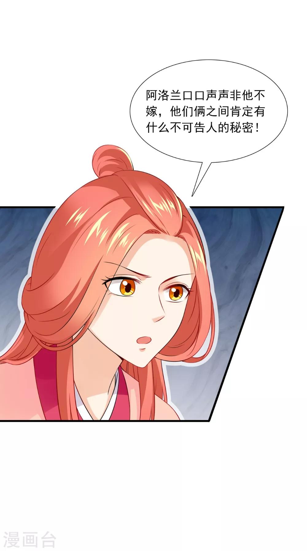 第144话 女扮男装？-第151话