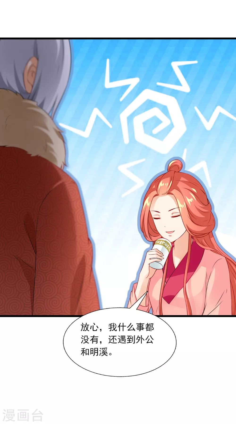 第144话 女扮男装？-第151话
