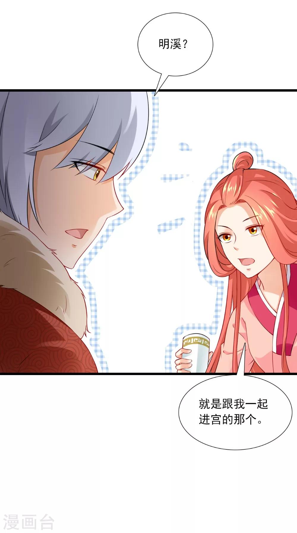 第144话 女扮男装？-第151话