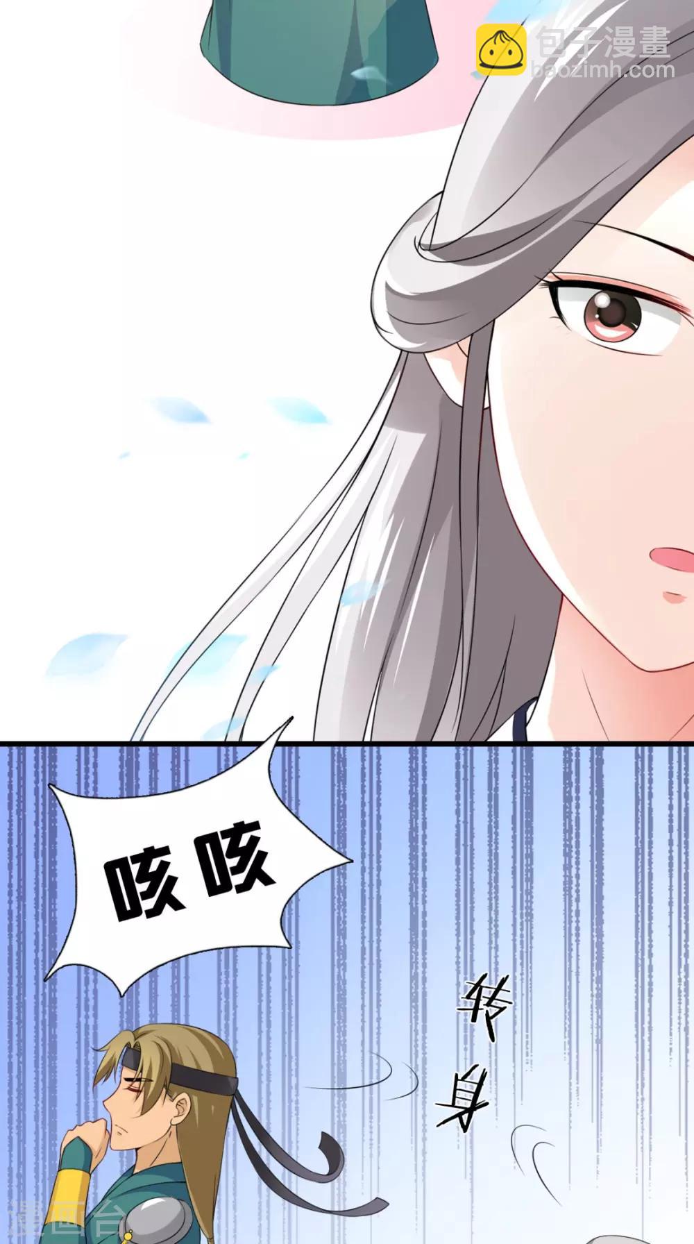 第146话 笨拙的讨好-第153话