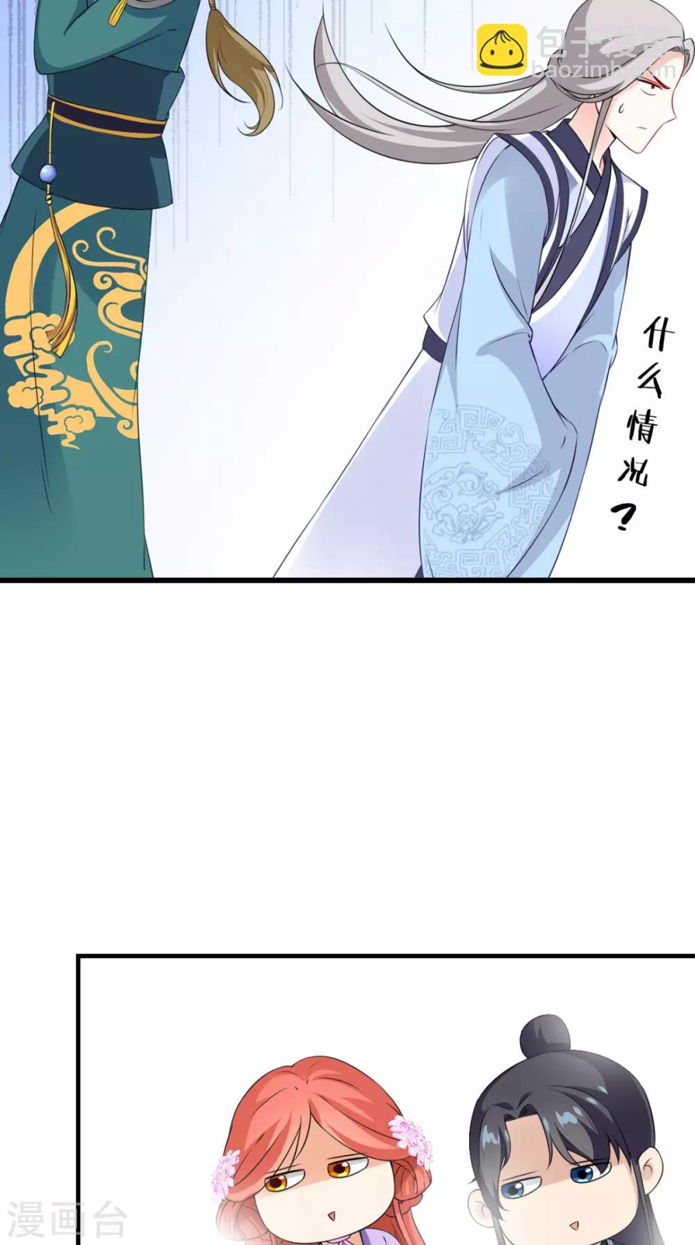 第146话 笨拙的讨好-第153话