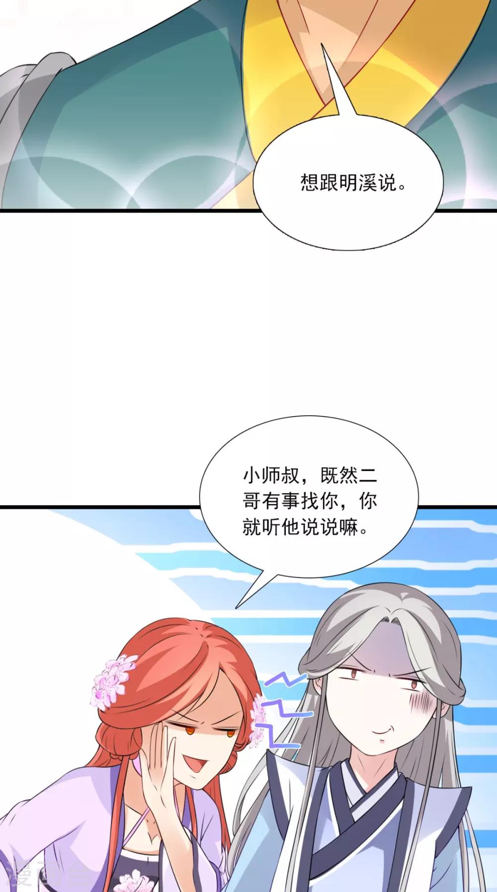 第146话 笨拙的讨好-第153话