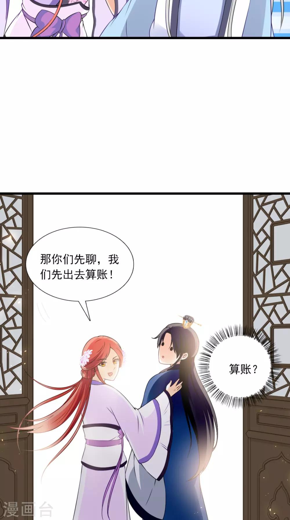 第146话 笨拙的讨好-第153话