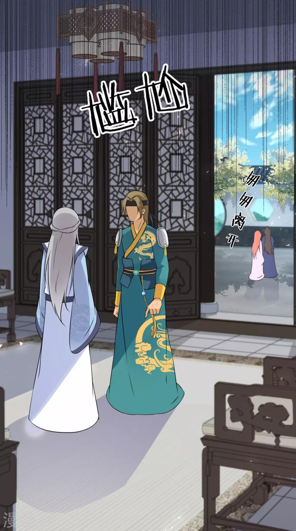 第146话 笨拙的讨好-第153话