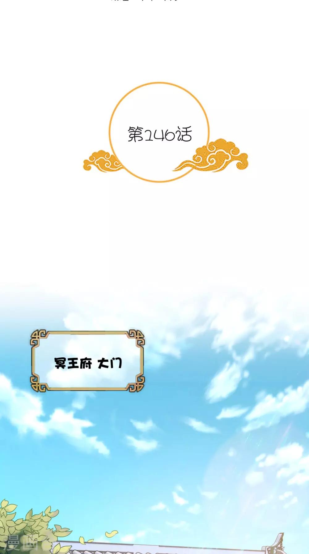 第146话 笨拙的讨好-第153话