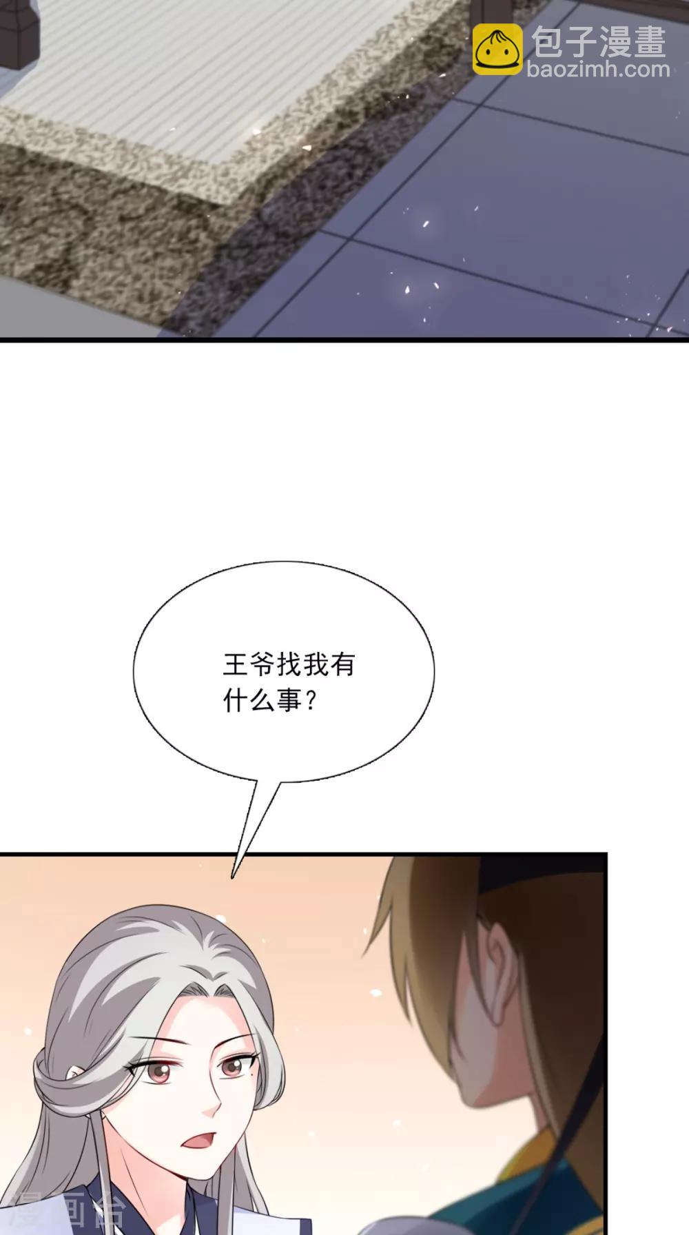第146话 笨拙的讨好-第153话