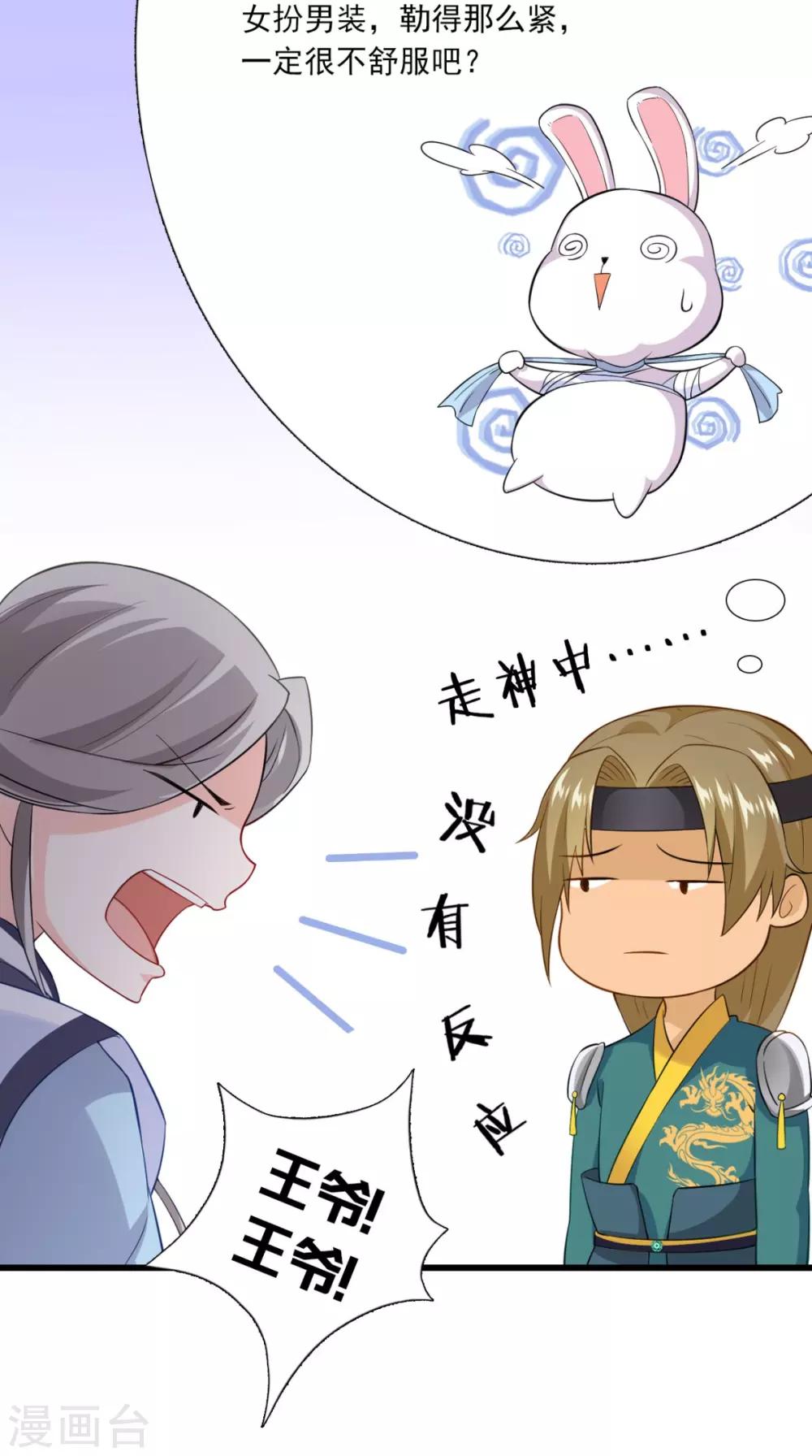 第146话 笨拙的讨好-第153话