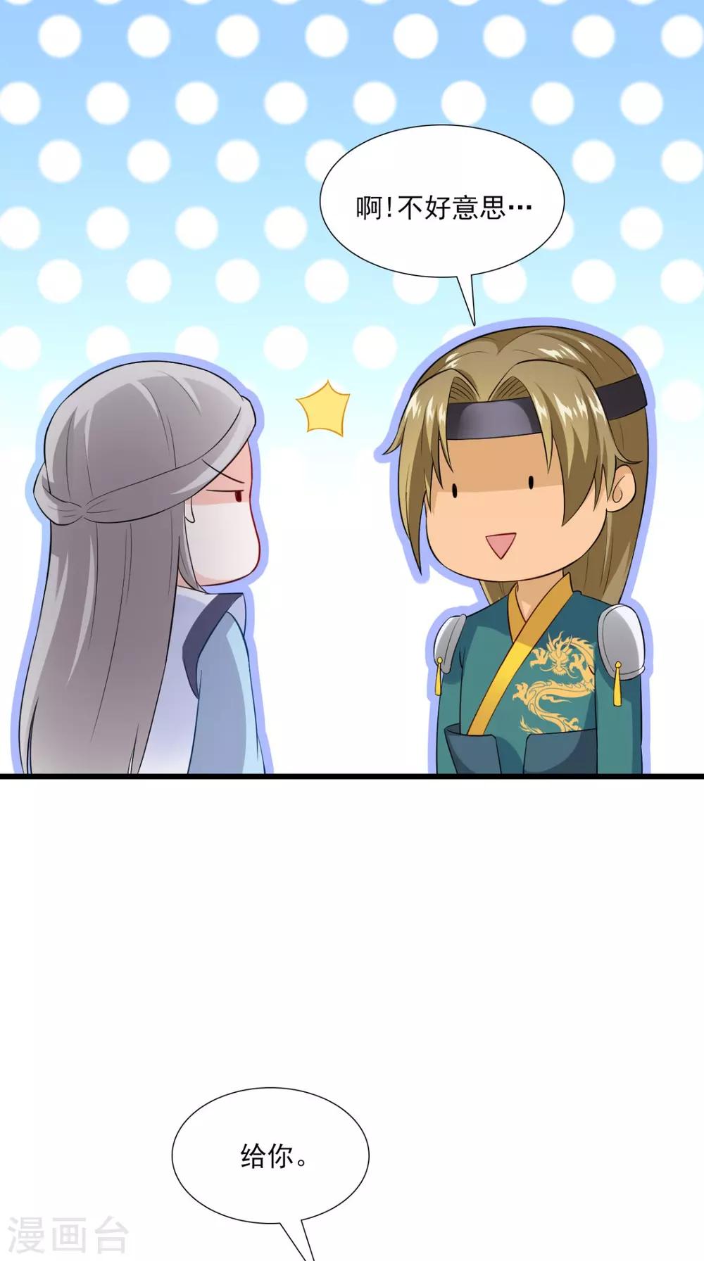 第146话 笨拙的讨好-第153话