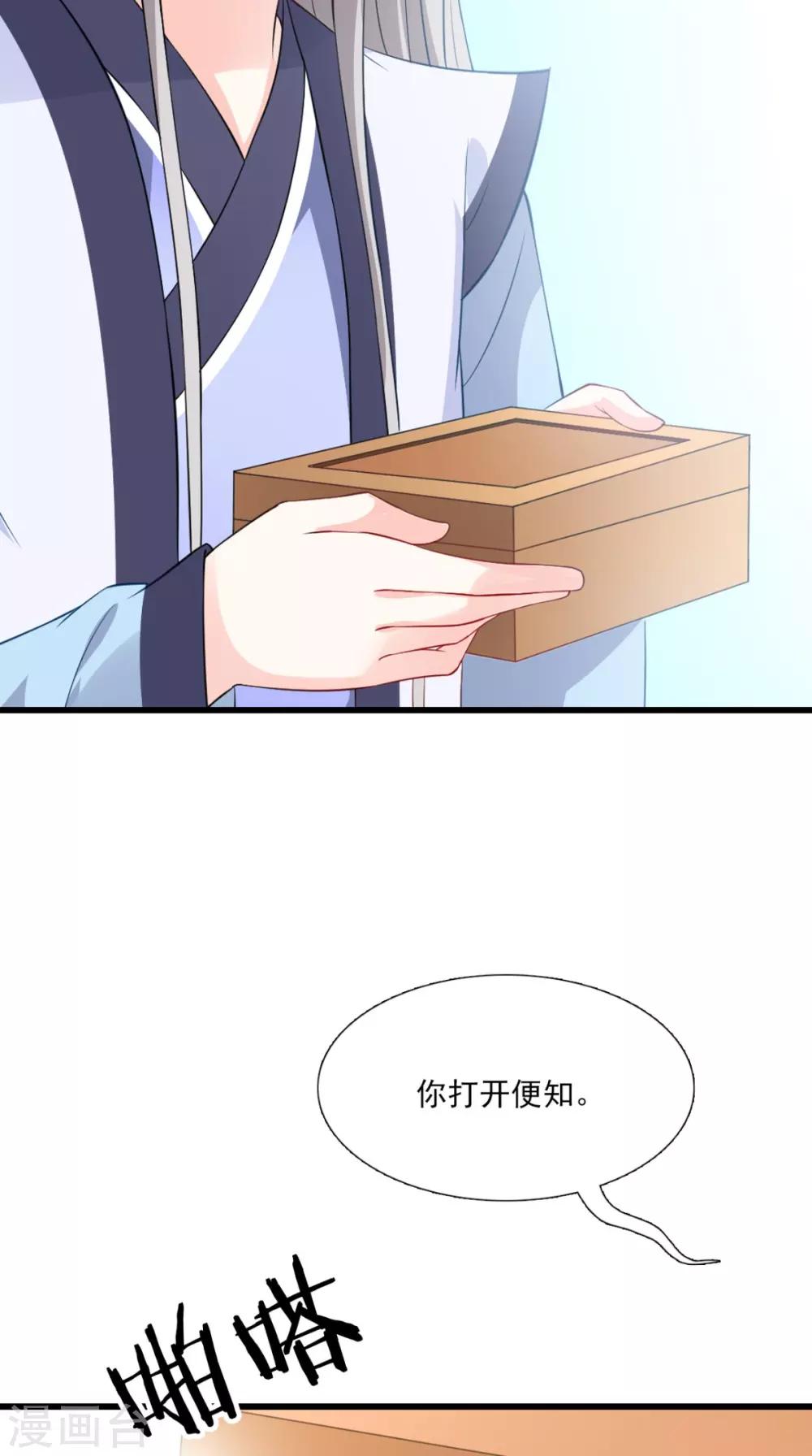第146话 笨拙的讨好-第153话