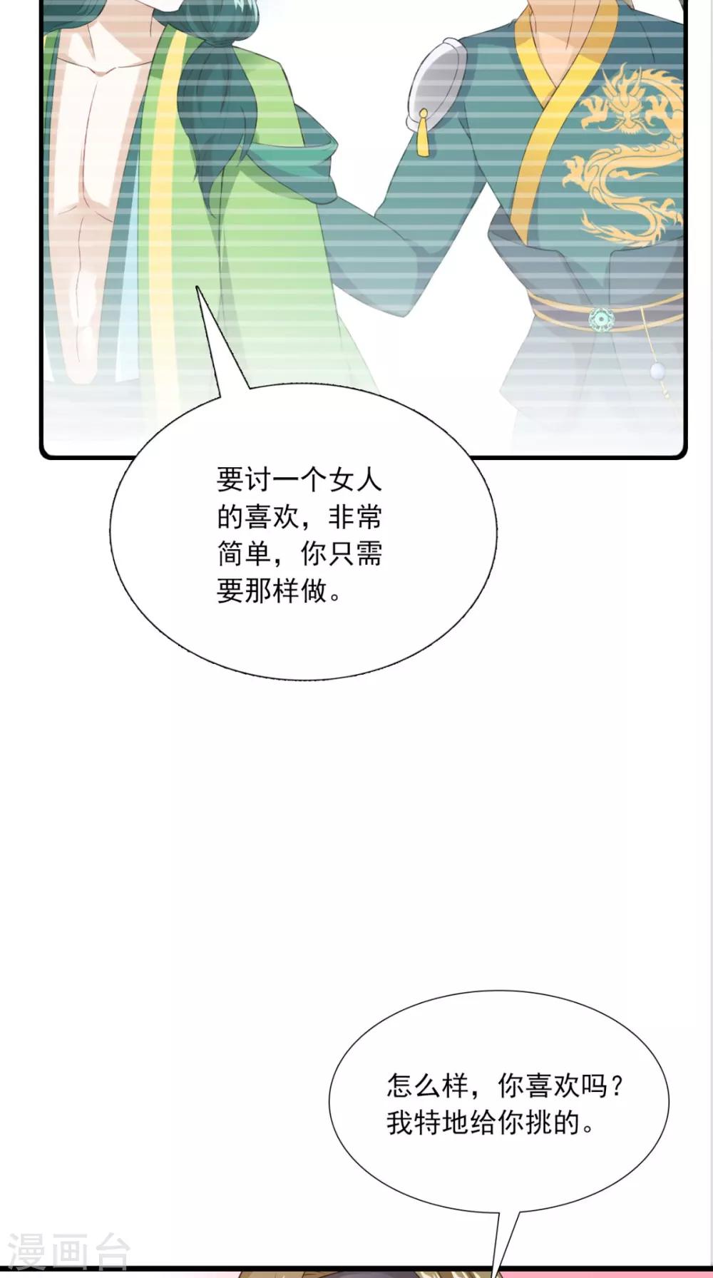 第146话 笨拙的讨好-第153话