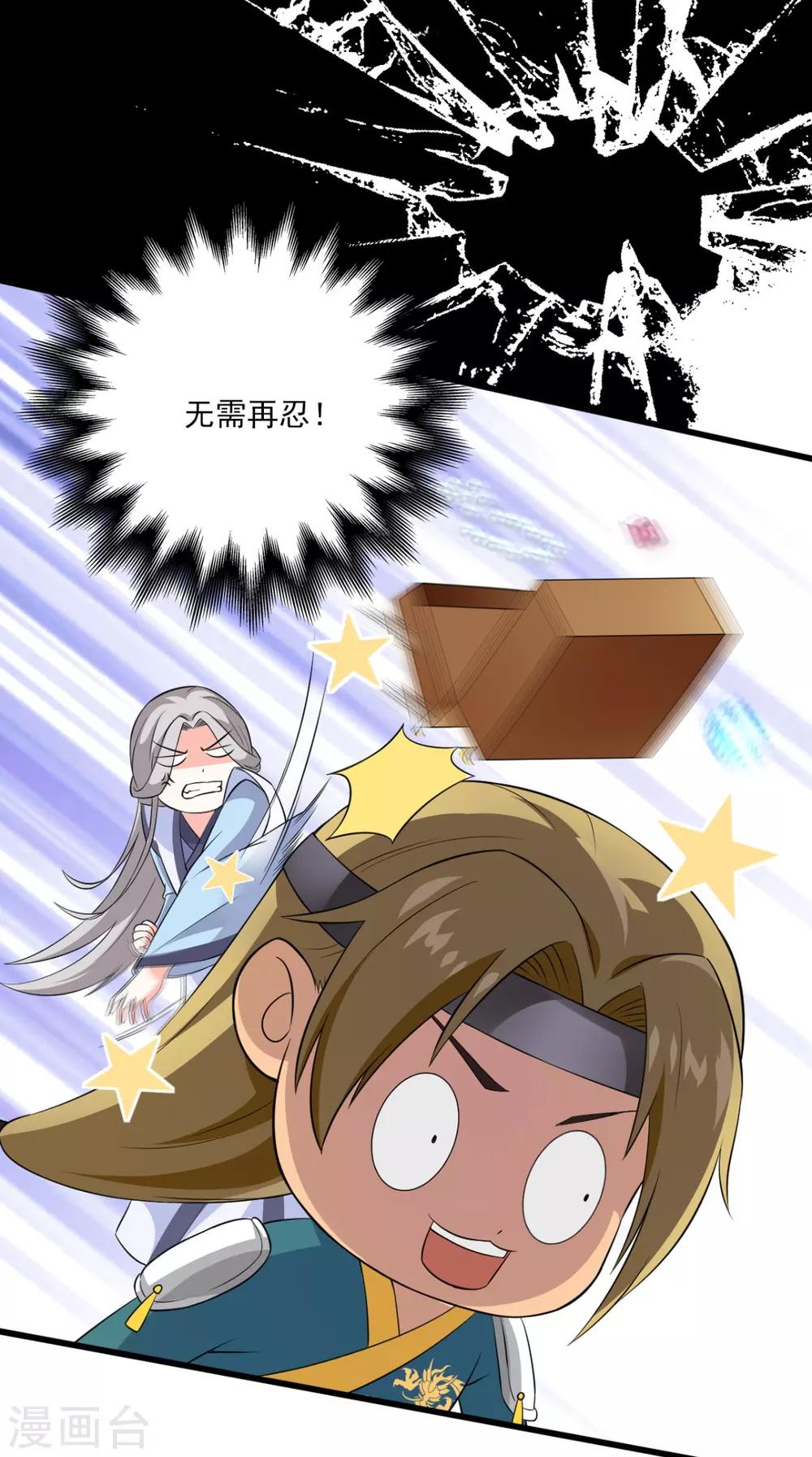 第146话 笨拙的讨好-第153话