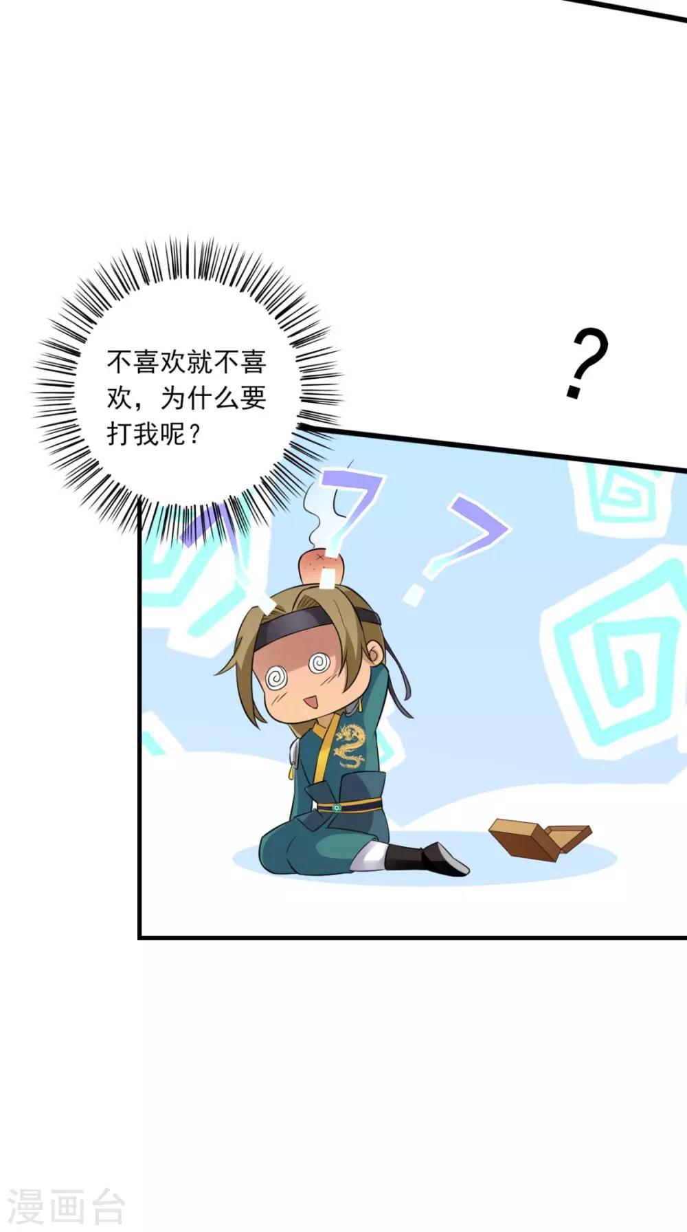 第146话 笨拙的讨好-第153话