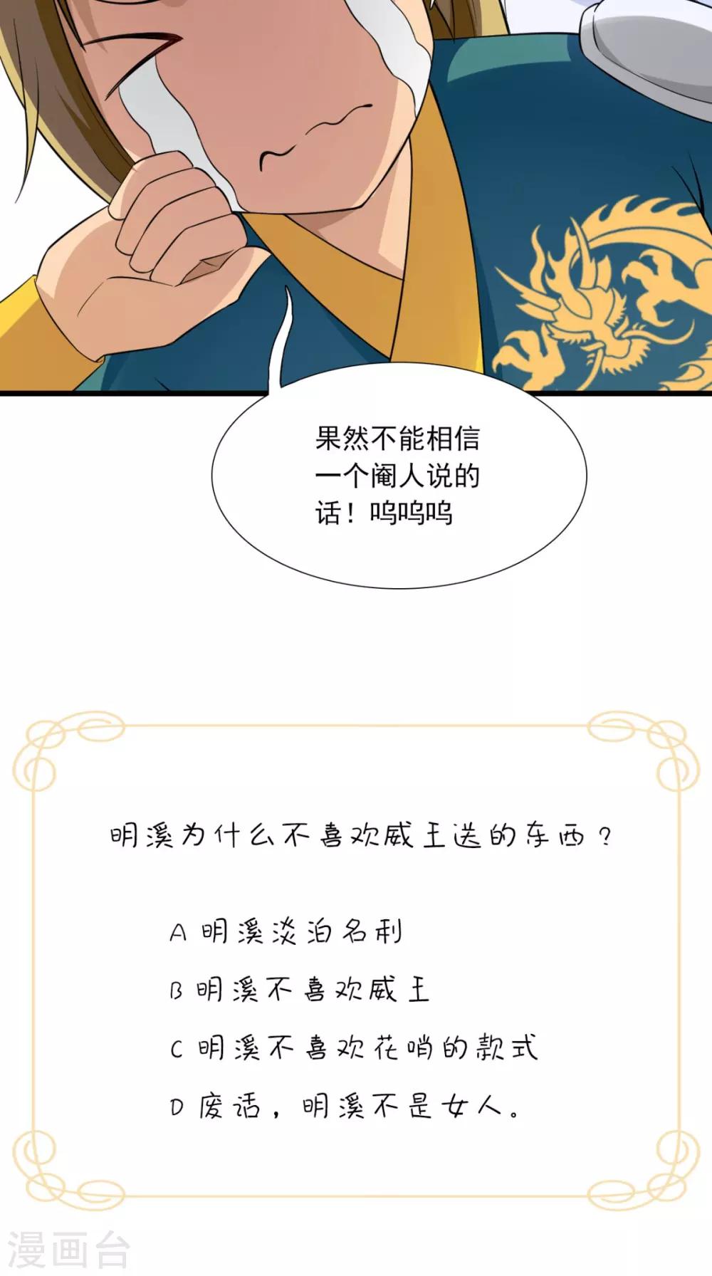 第146话 笨拙的讨好-第153话