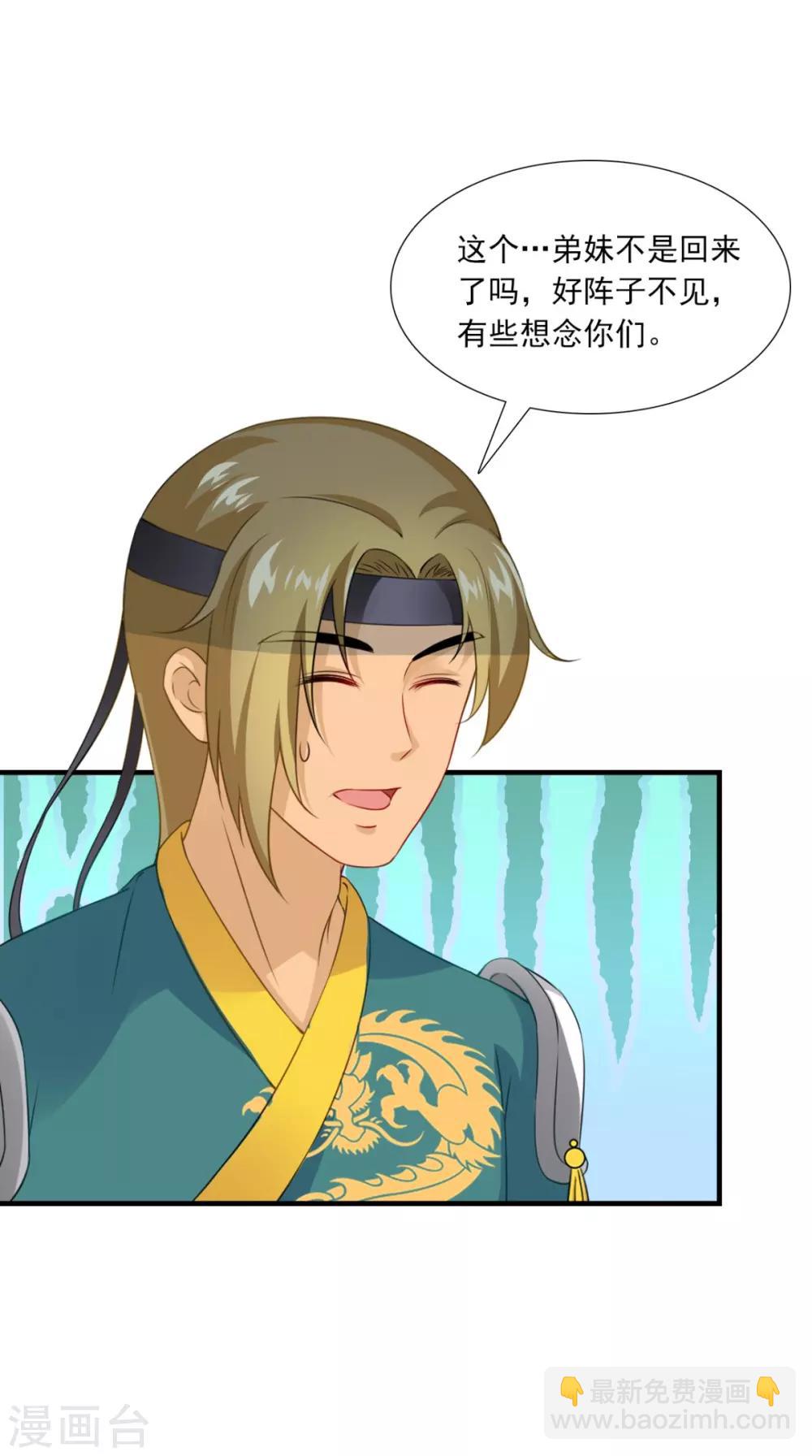 第146话 笨拙的讨好-第153话
