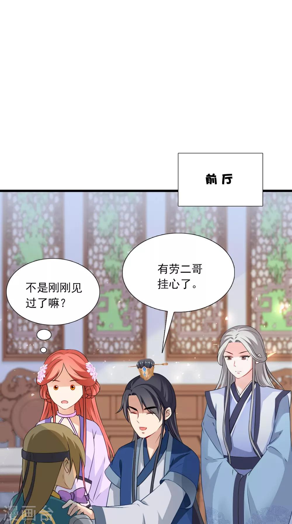 第146话 笨拙的讨好-第153话