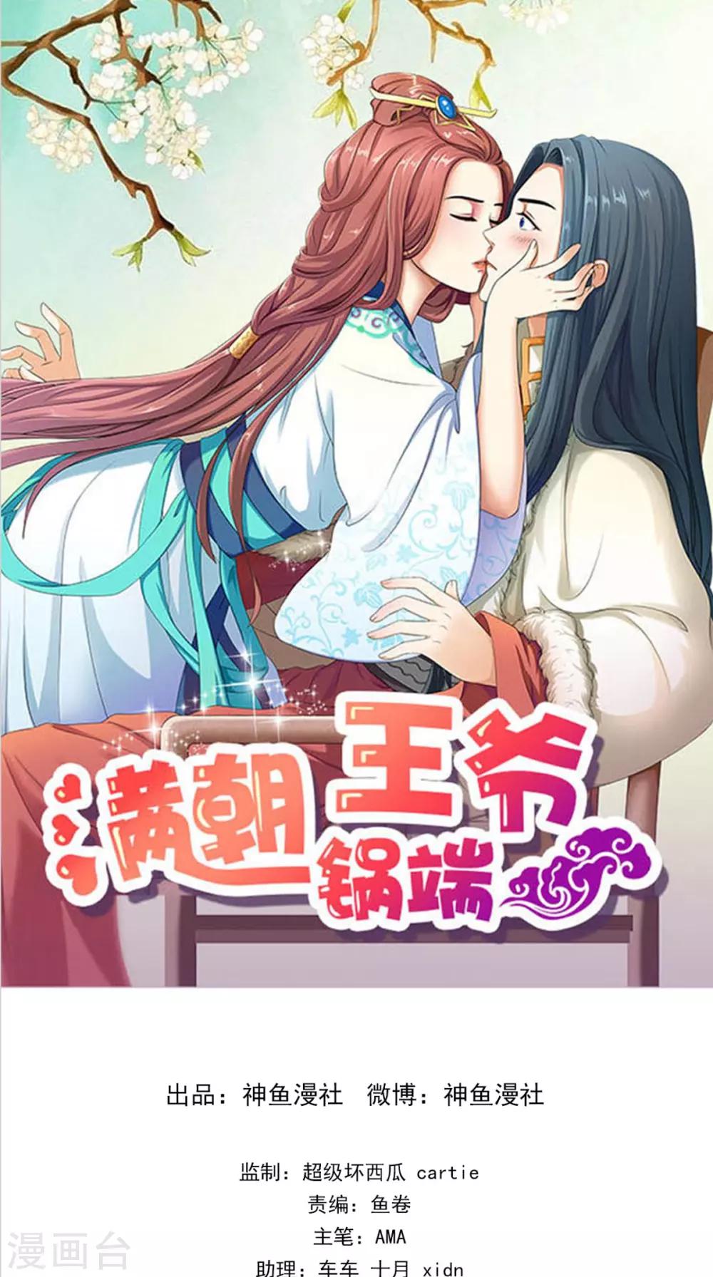 第148话 我心向之-第155话