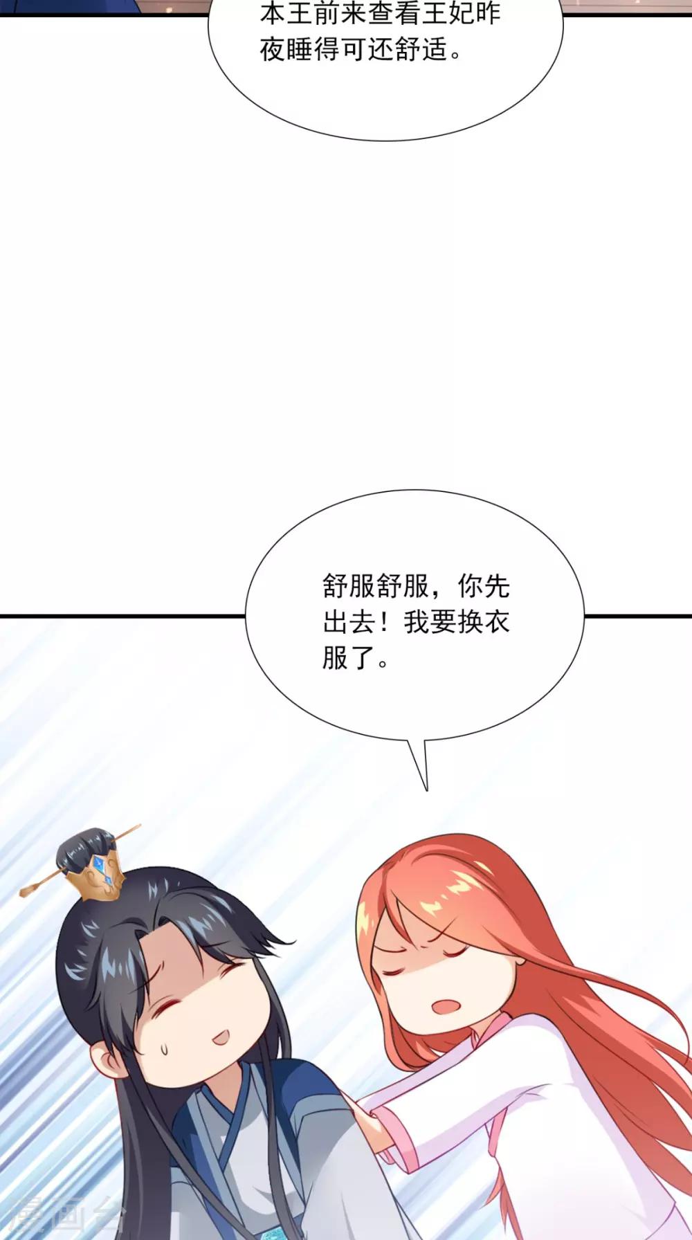 第148话 我心向之-第155话