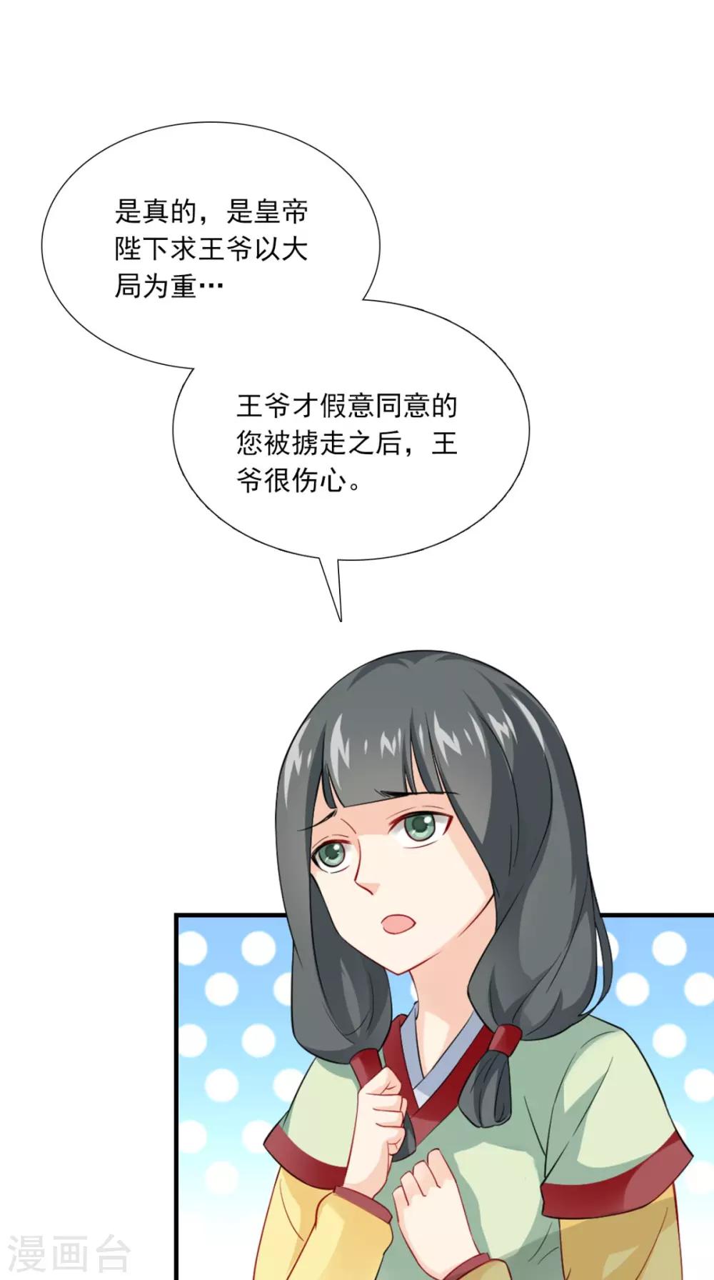 第148话 我心向之-第155话