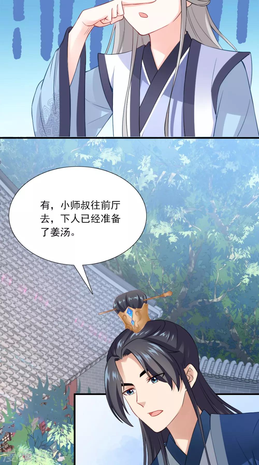 第148话 我心向之-第155话