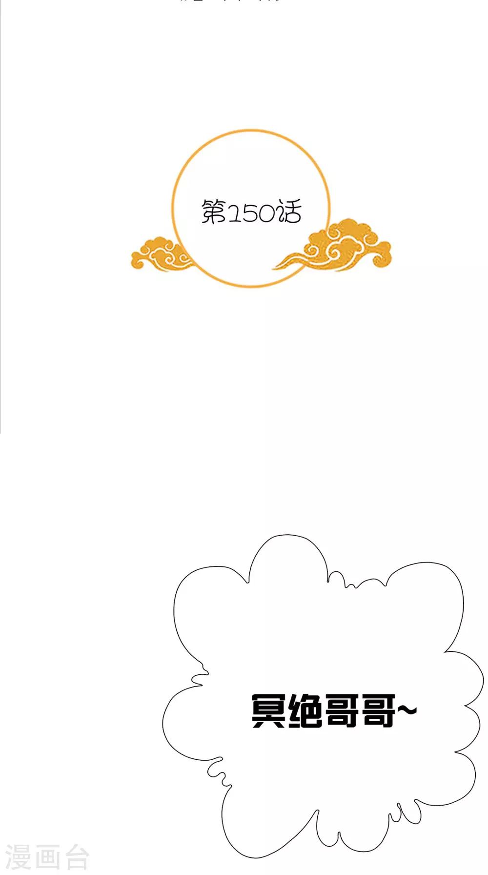 第150话 暗中观察-第157话