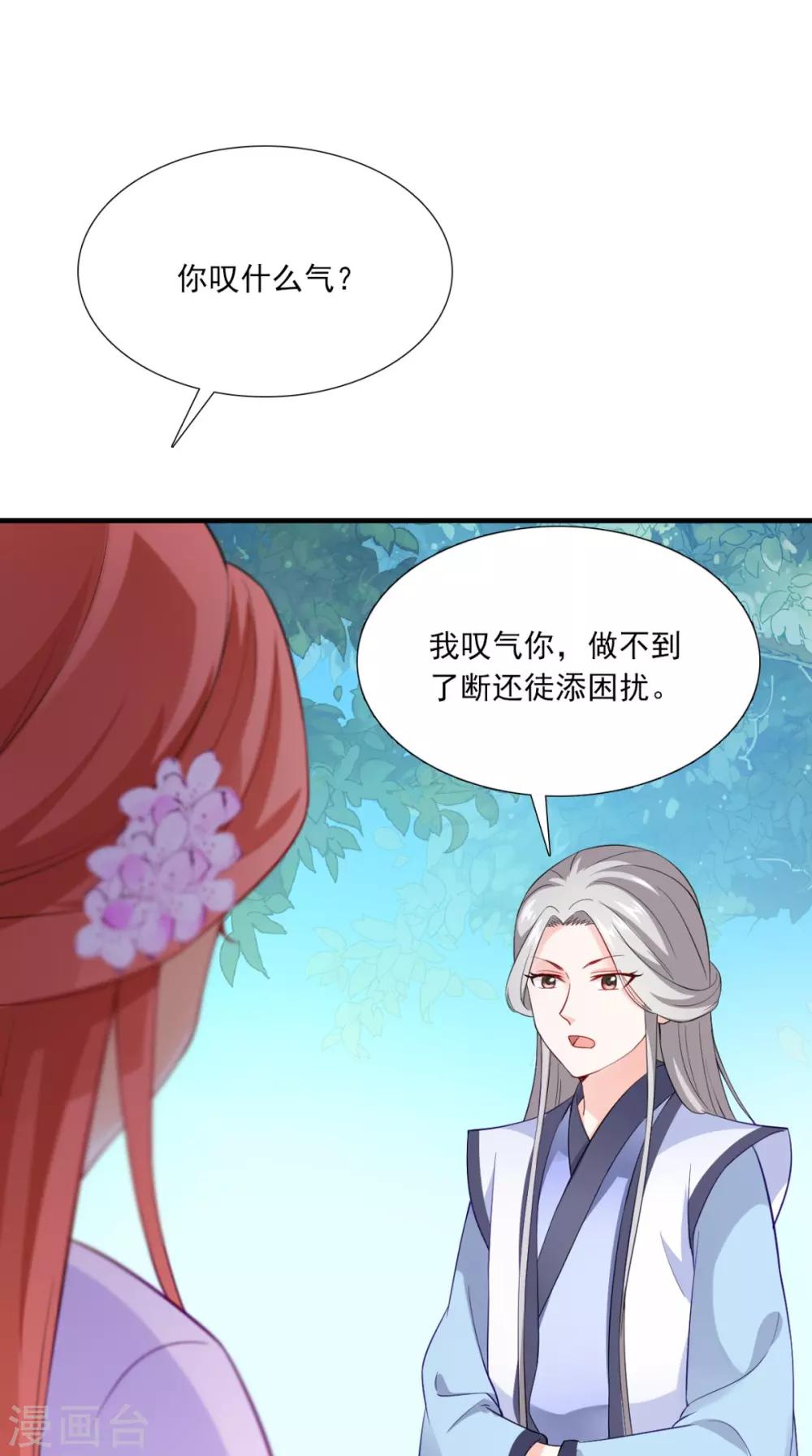 第150话 暗中观察-第157话