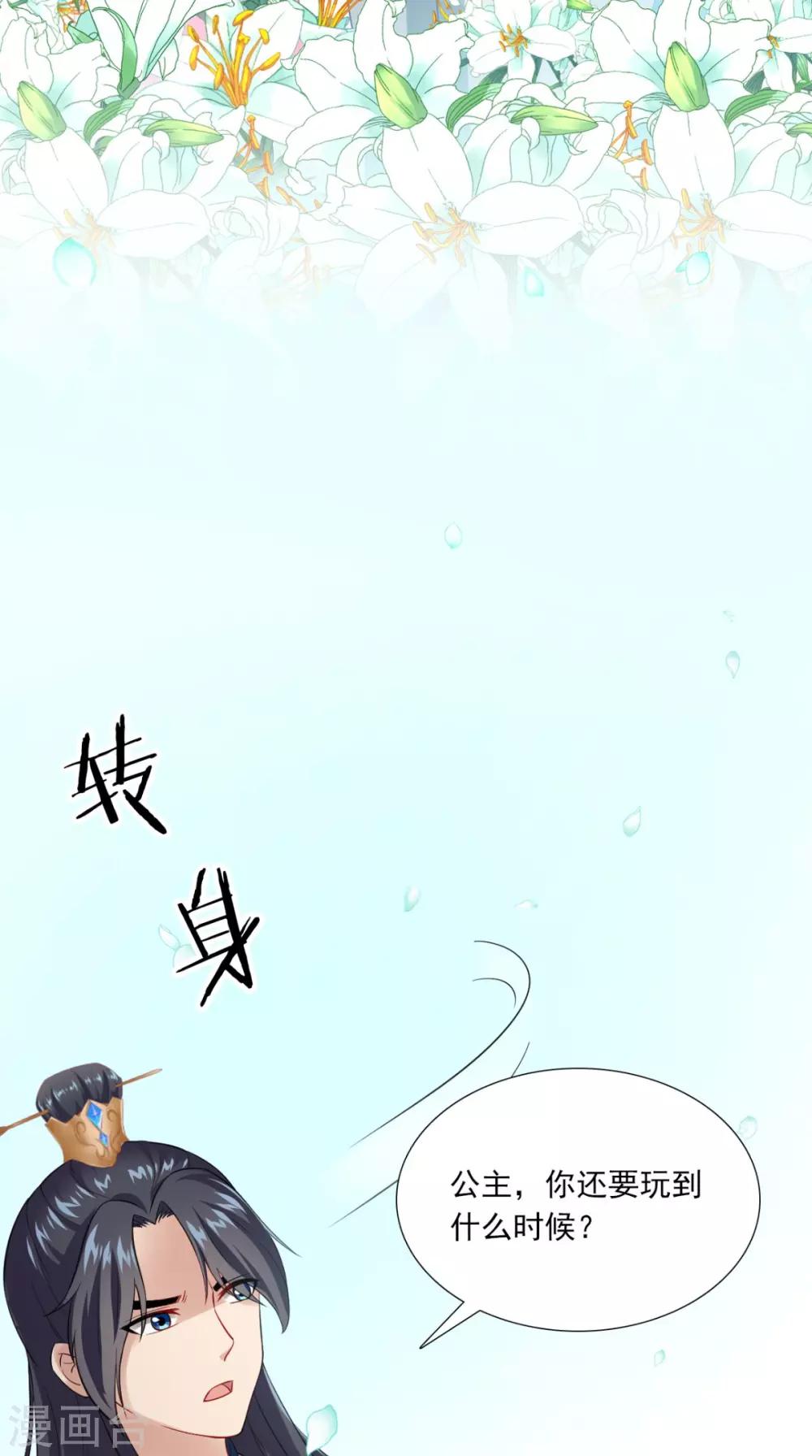 第150话 暗中观察-第157话