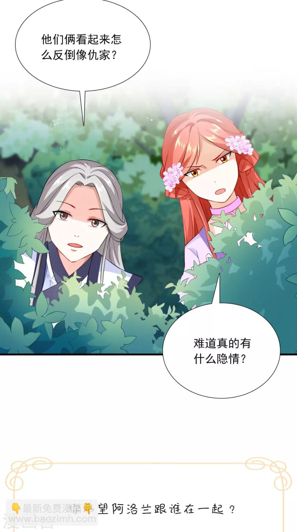 第150话 暗中观察-第157话