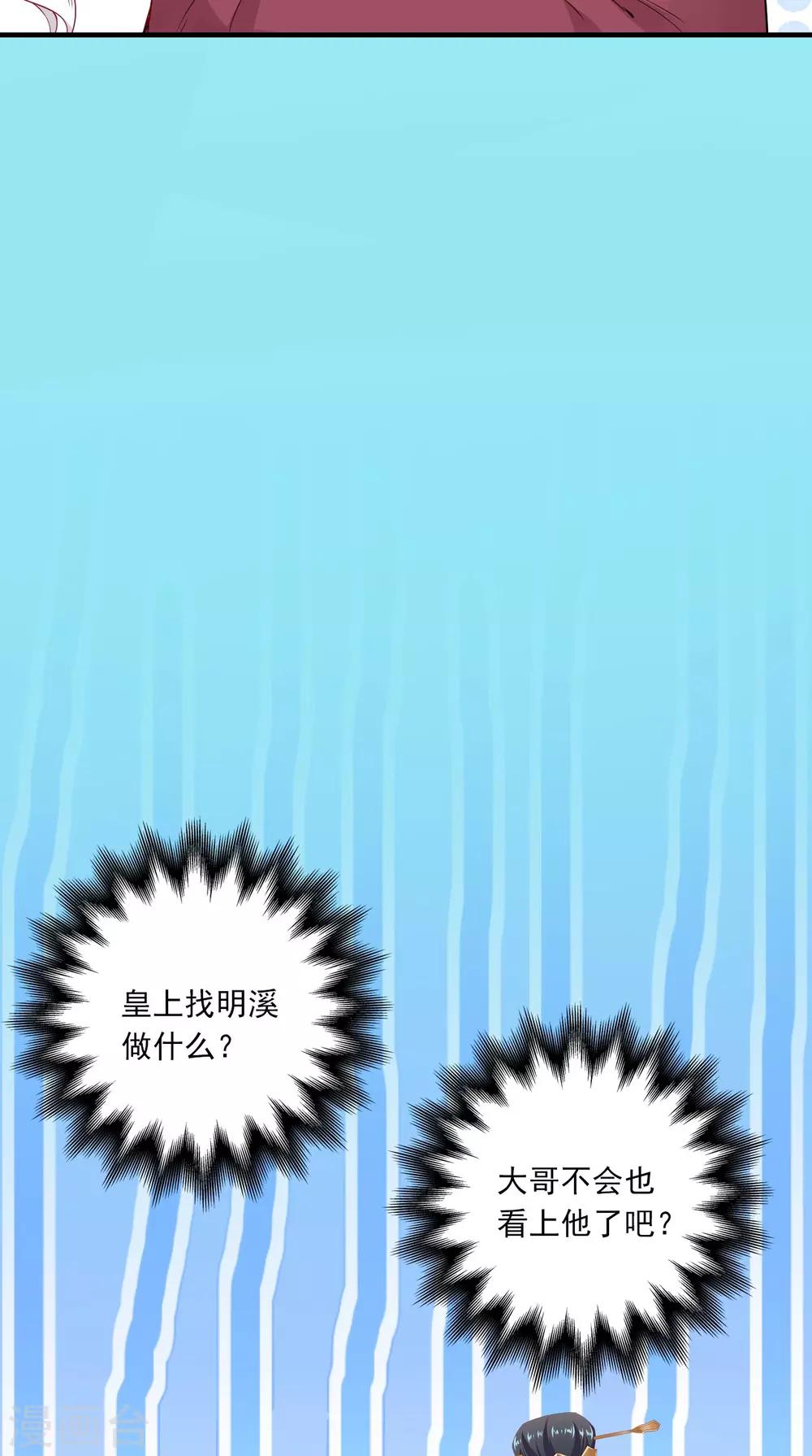 第152话 怎么又是你？！-第159话