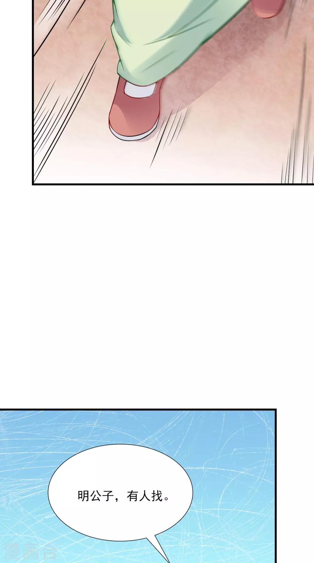 第152话 怎么又是你？！-第159话
