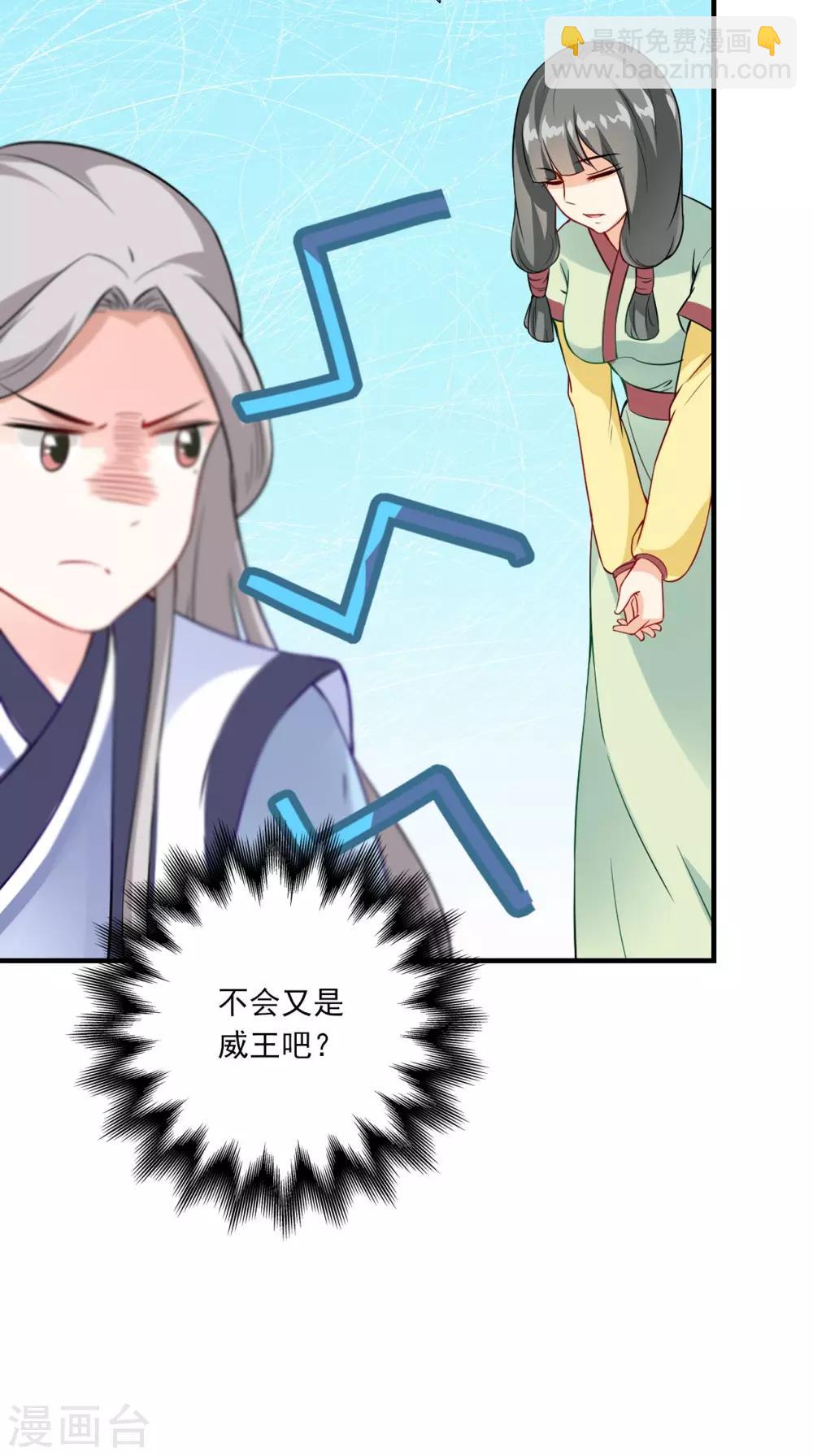第152话 怎么又是你？！-第159话