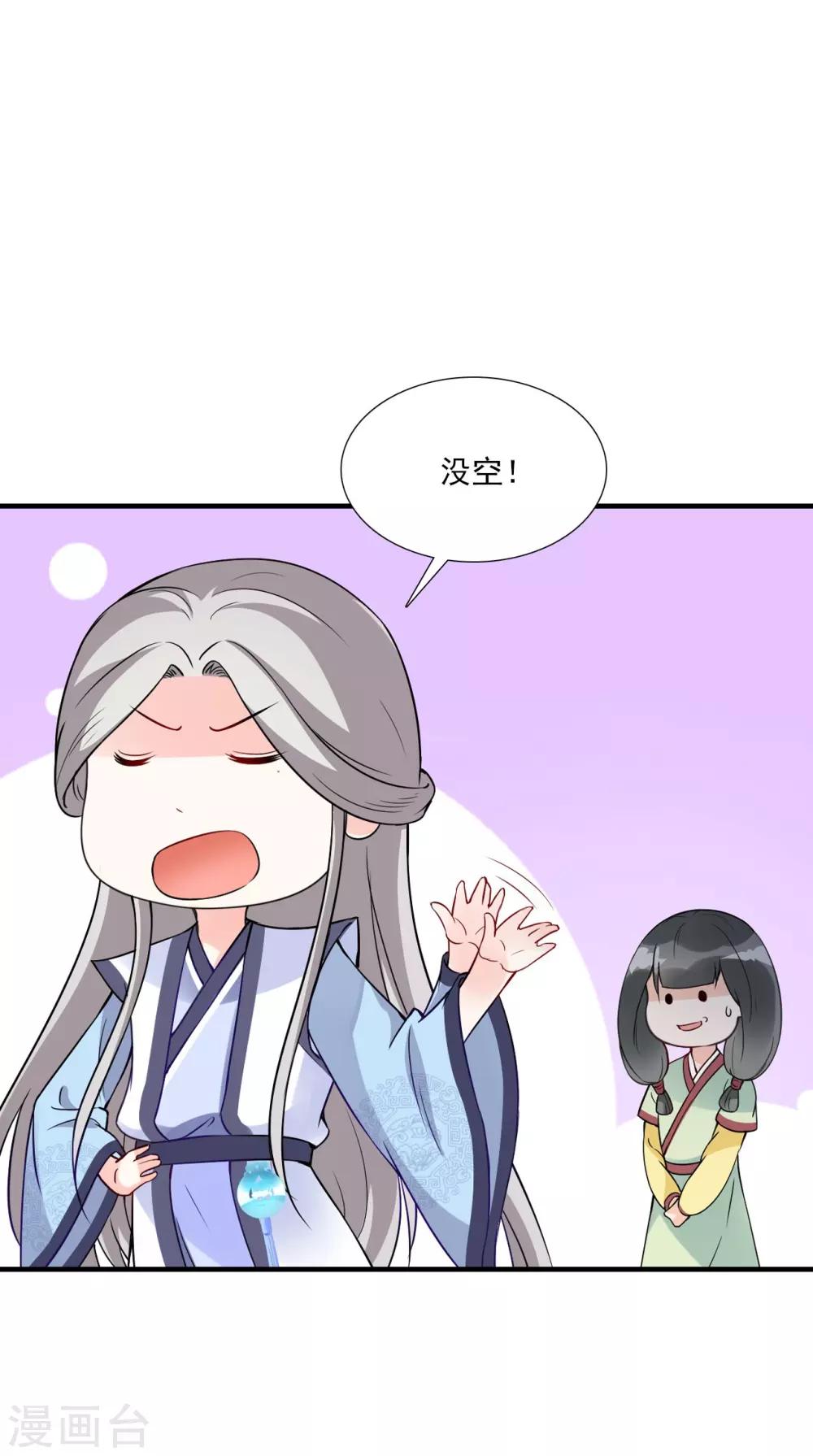第152话 怎么又是你？！-第159话