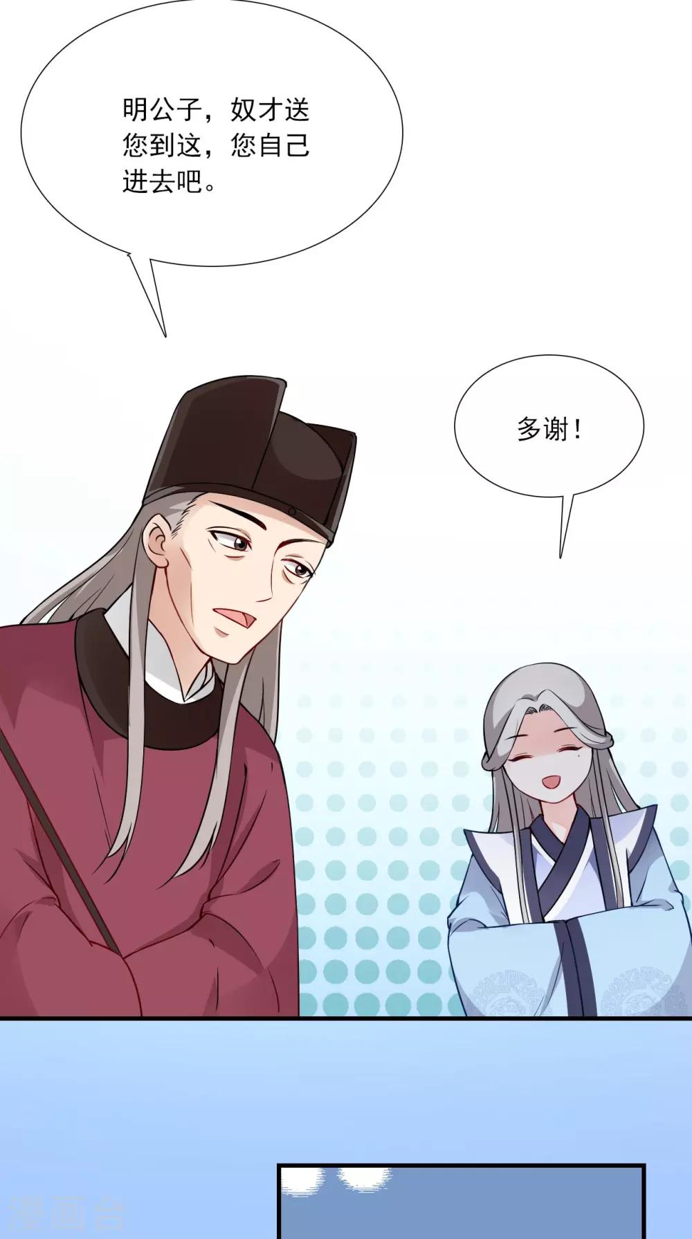 第152话 怎么又是你？！-第159话