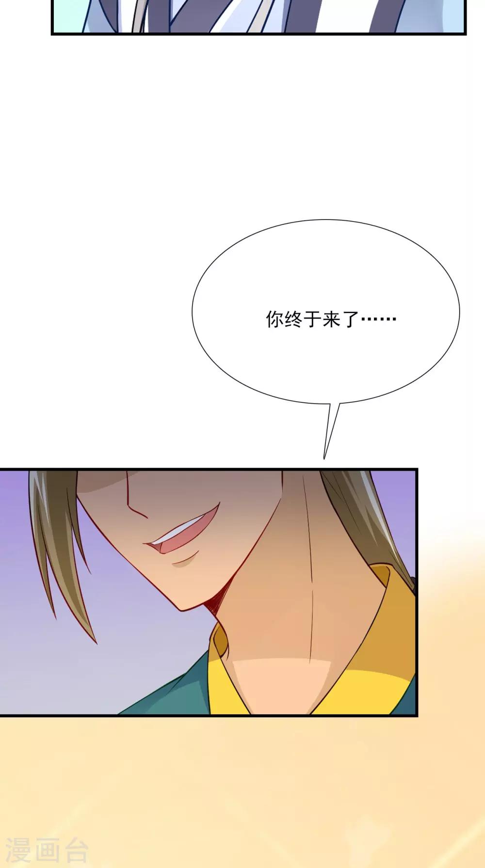 第152话 怎么又是你？！-第159话