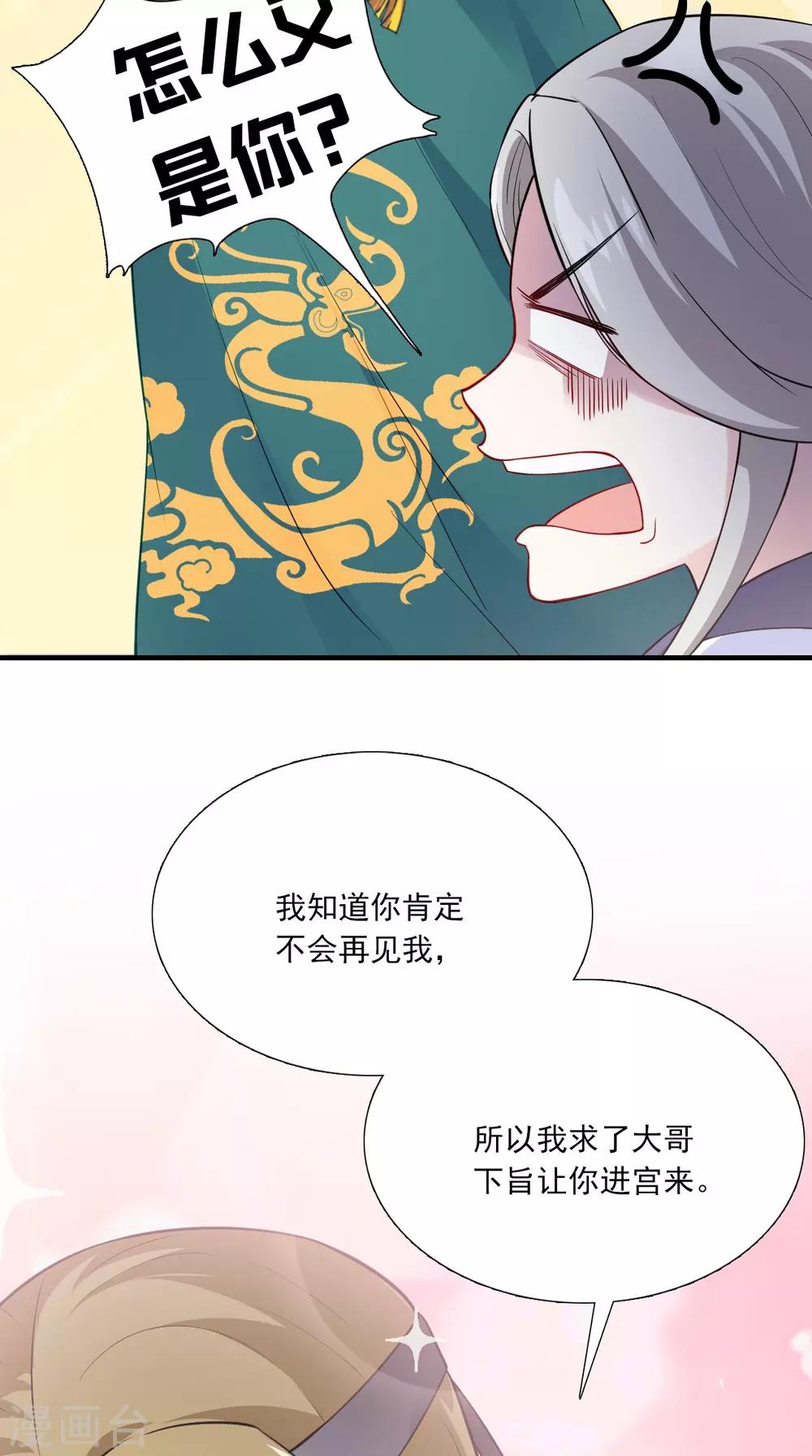 第152话 怎么又是你？！-第159话