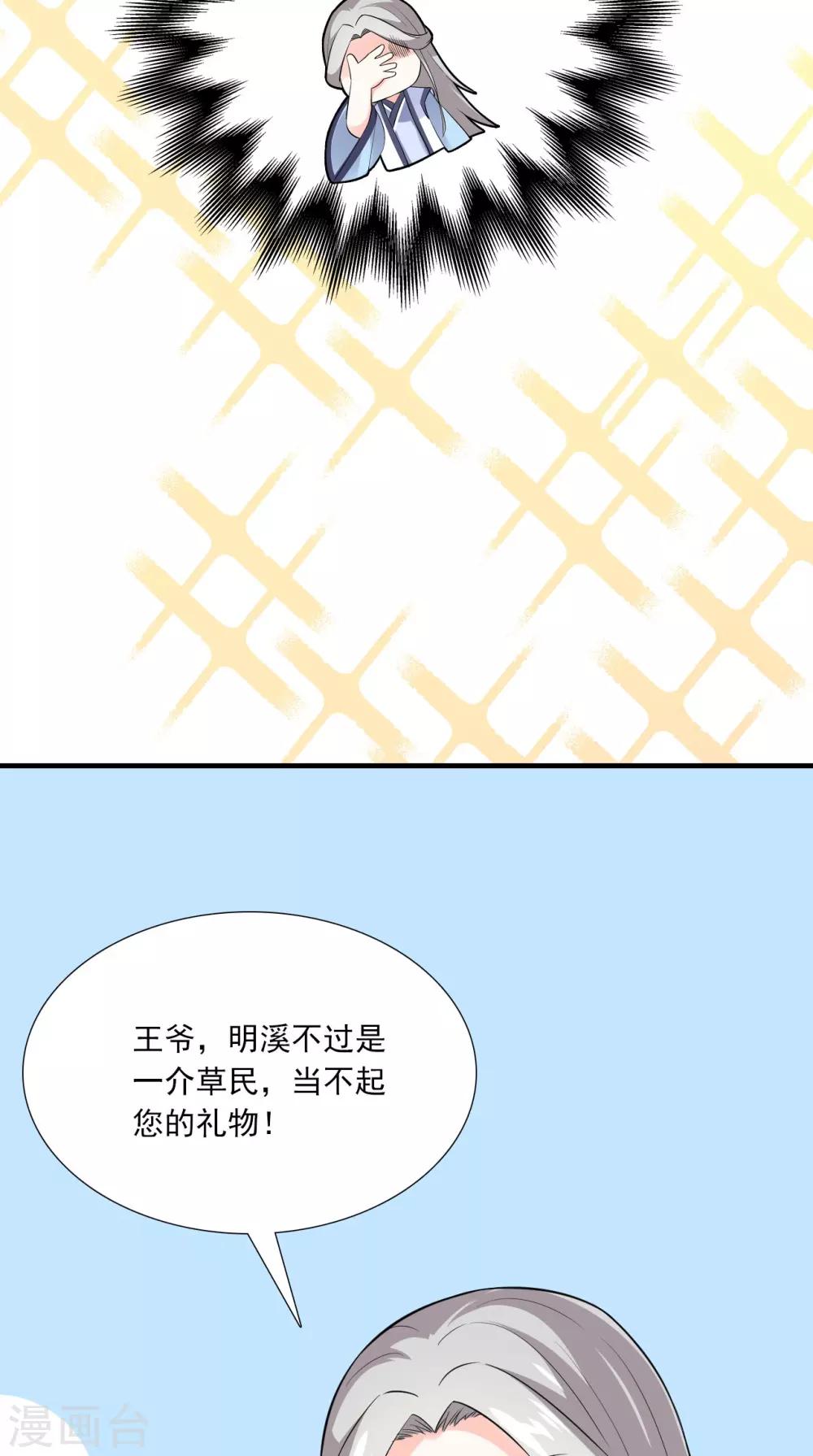 第152话 怎么又是你？！-第159话