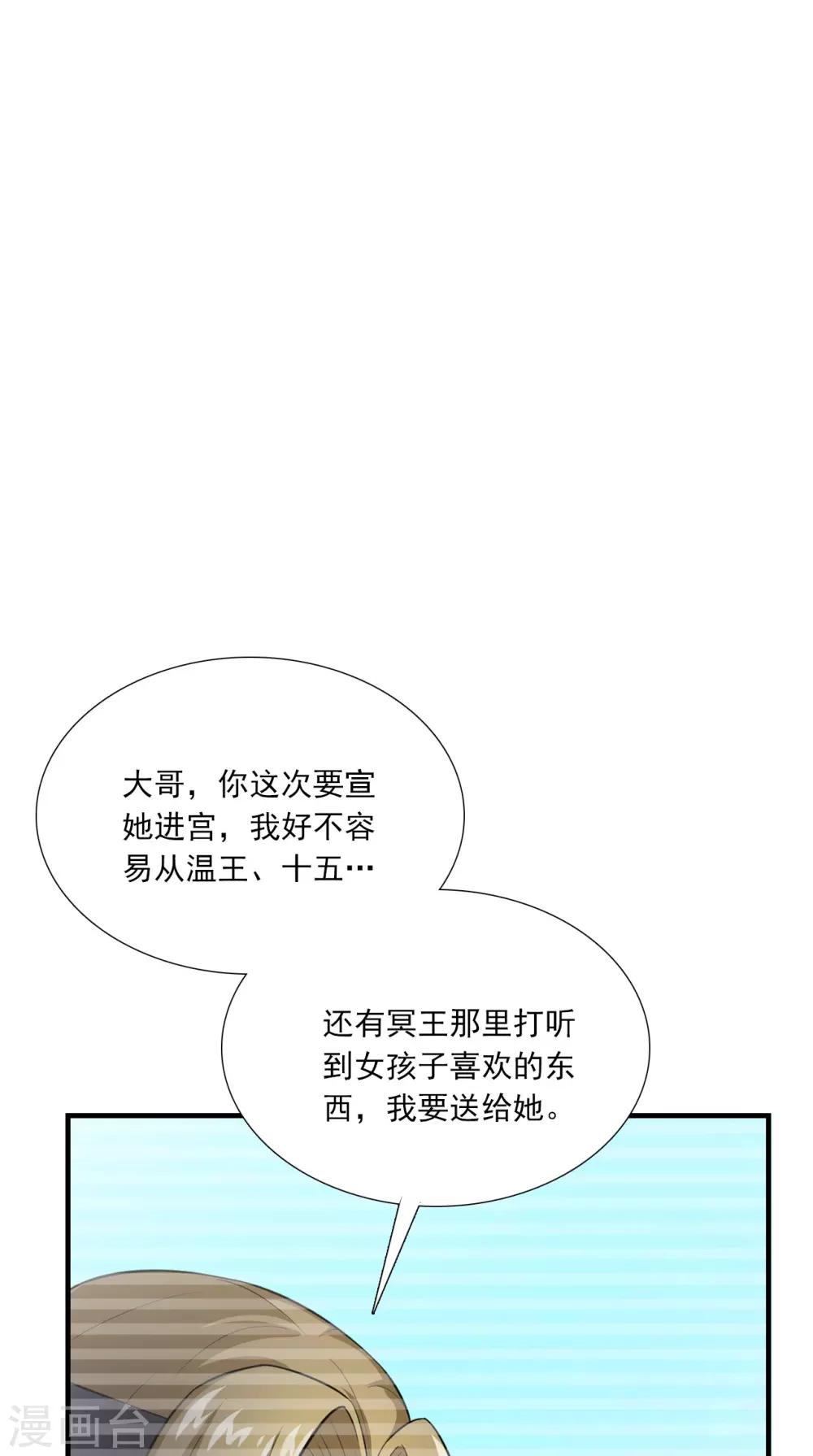 第152话 怎么又是你？！-第159话