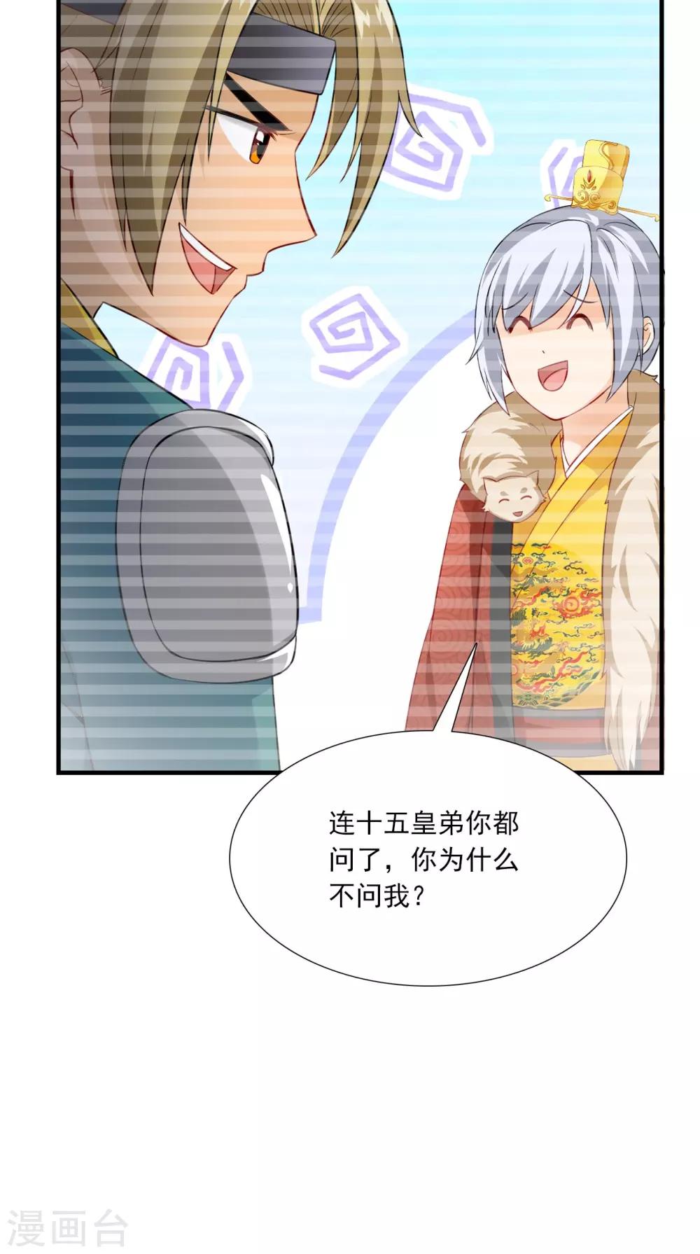 第152话 怎么又是你？！-第159话