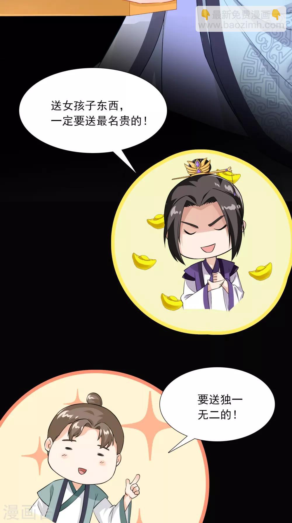 第152话 怎么又是你？！-第159话