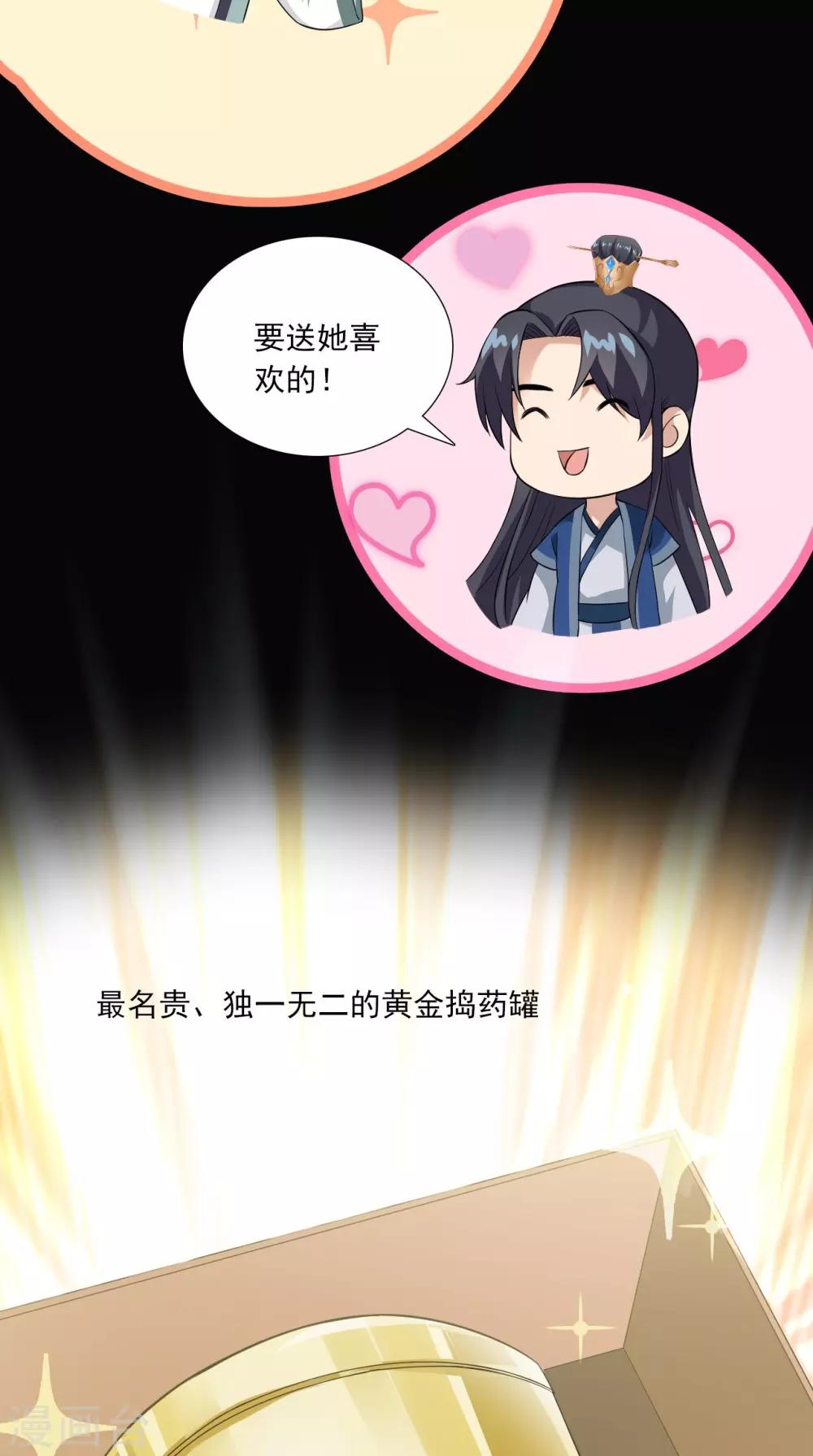 第152话 怎么又是你？！-第159话
