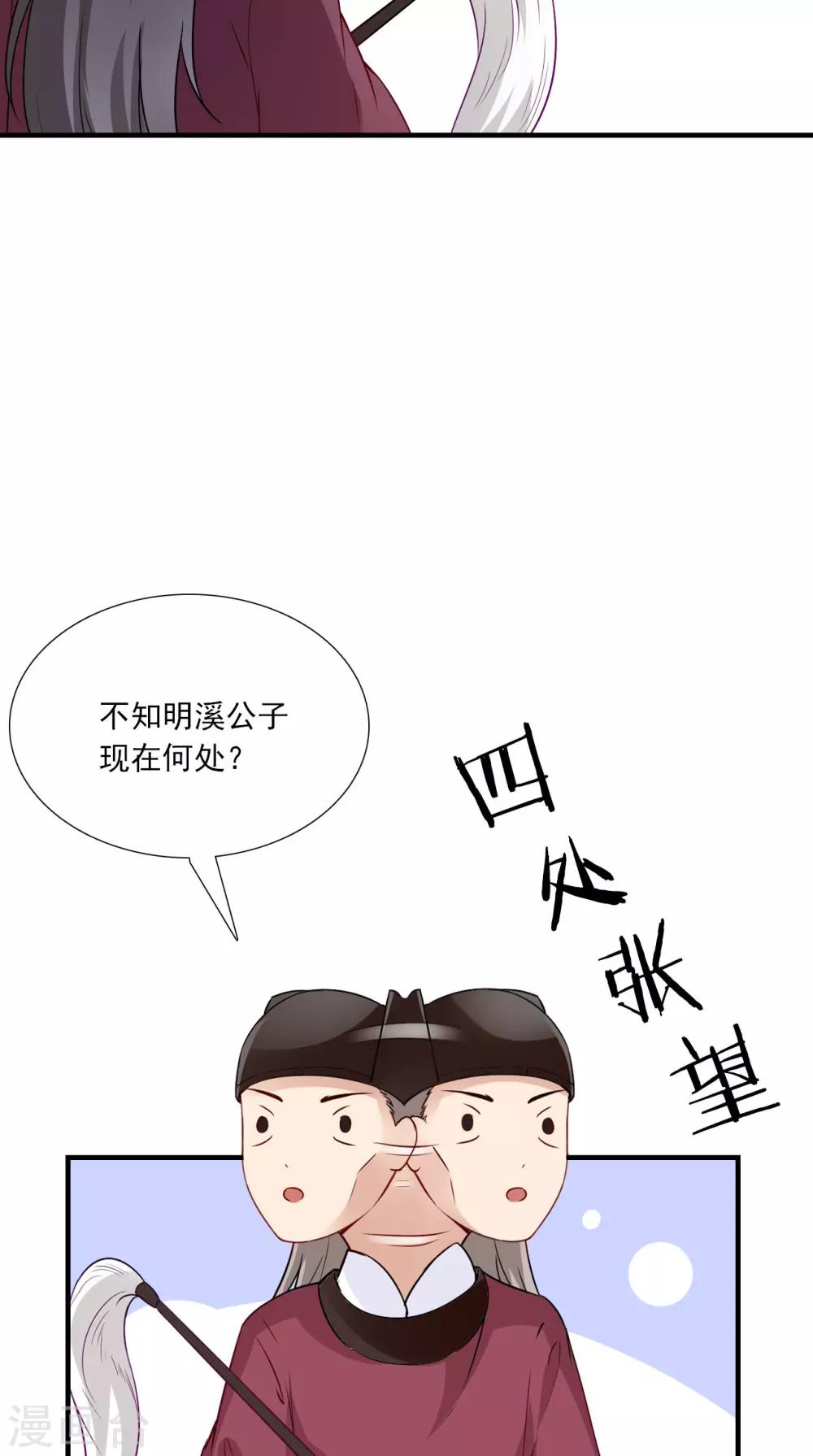 第152话 怎么又是你？！-第159话