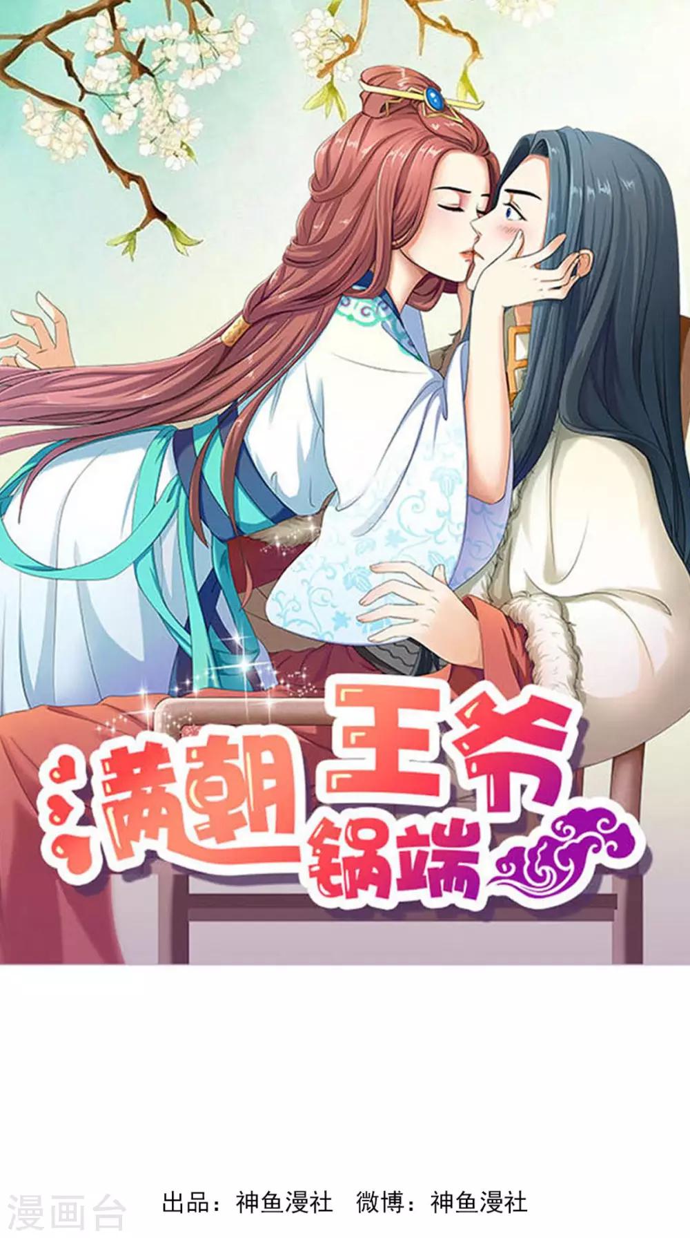 第156话 男人都是大猪蹄子(1/2)-第163话