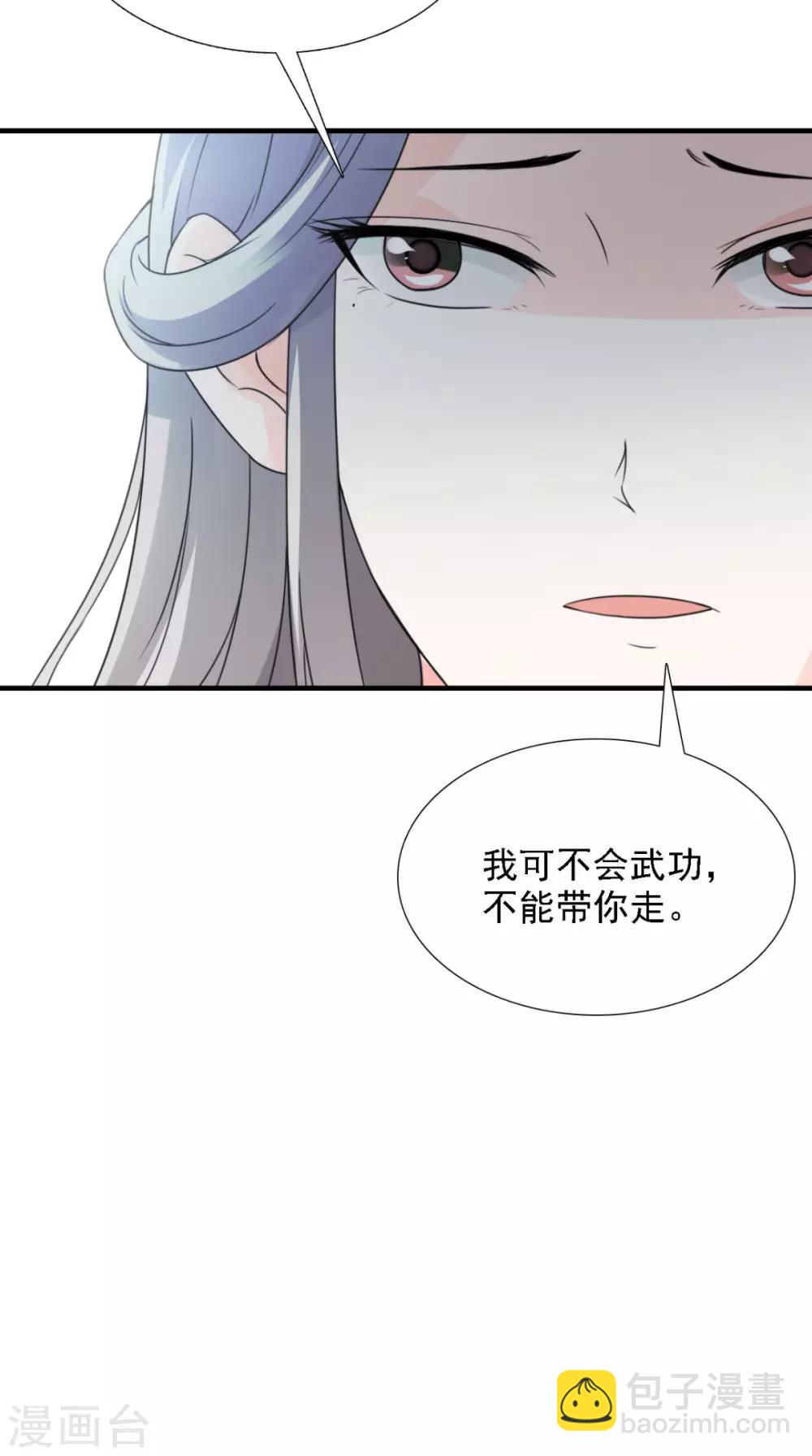 第158话 羊入虎口-第165话
