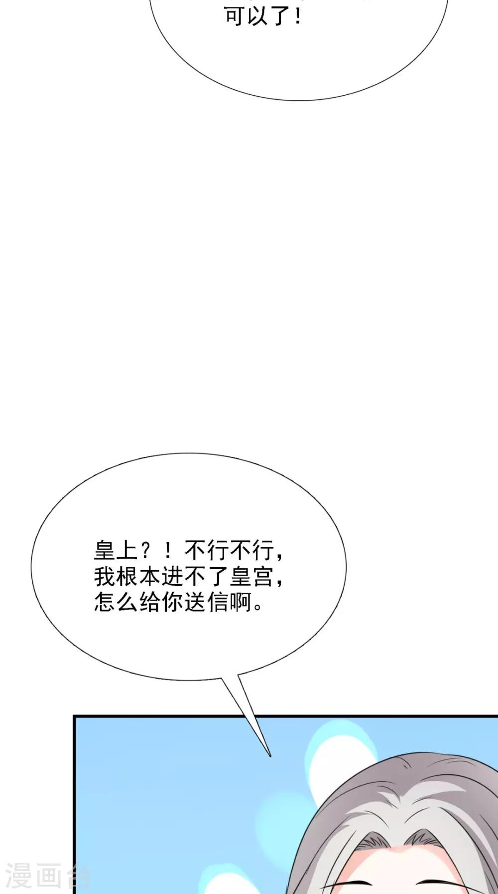 第158话 羊入虎口-第165话