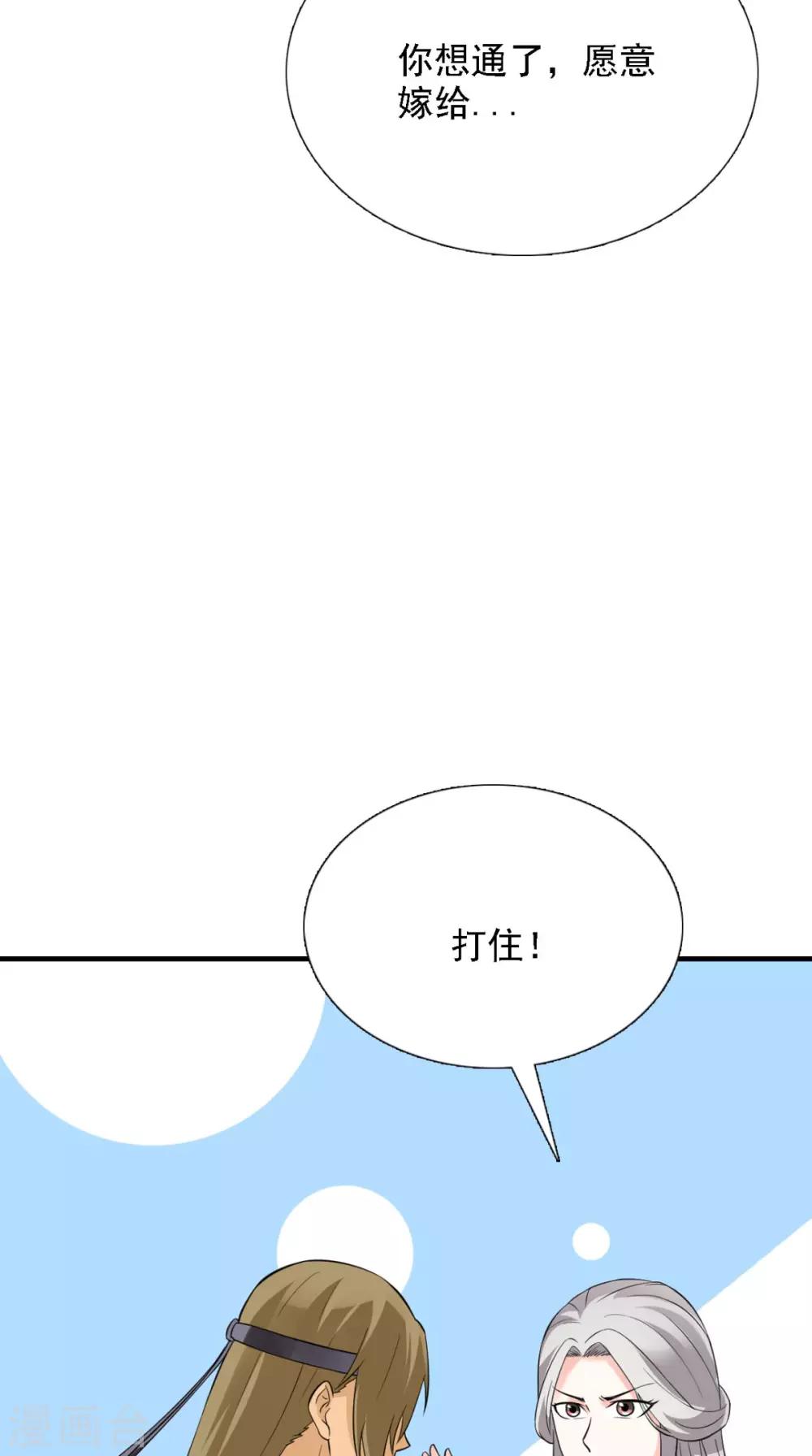 第158话 羊入虎口-第165话