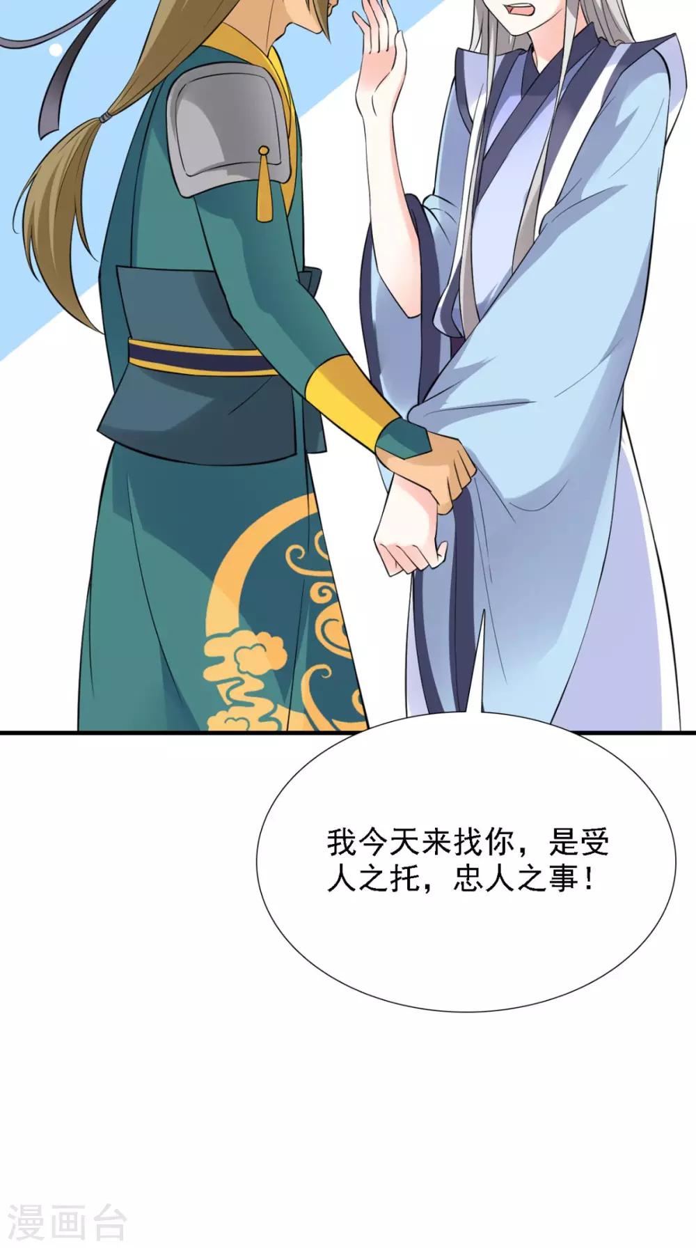 第158话 羊入虎口-第165话