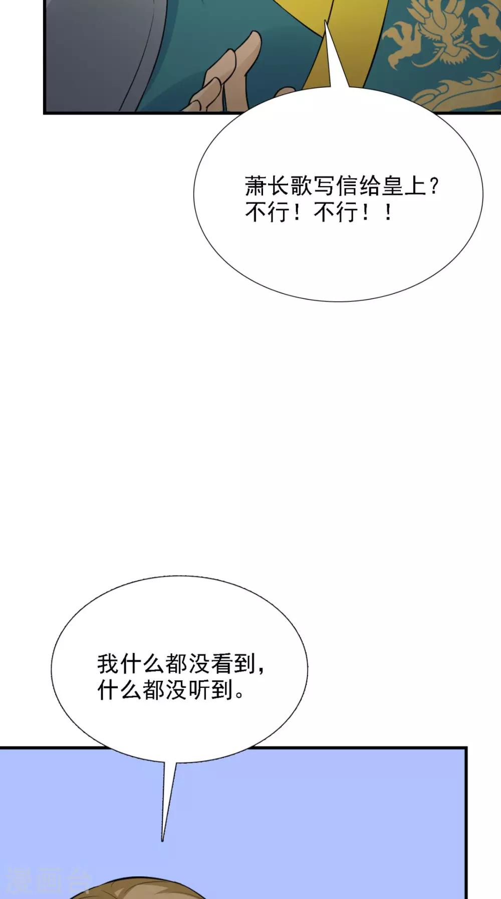 第158话 羊入虎口-第165话